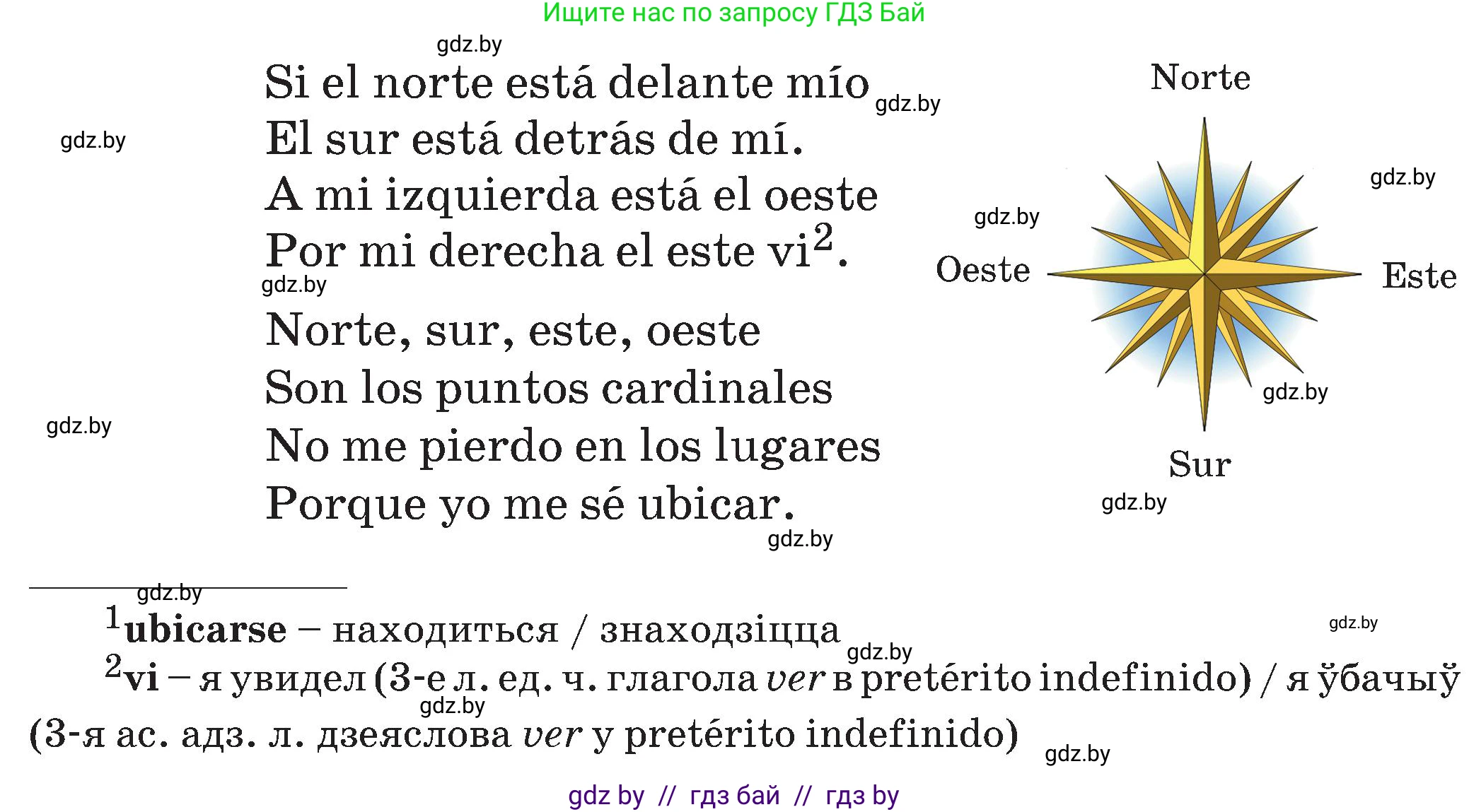Испанский язык, 5 класс Учебник, авторы: Цыбулева Татьяна Эдуардовна, Пушкина Ольга Александровна, издательство Вышэйшая школа, Минск, 2017, оранжевого цвета, страница 13, номер 13, Условие (продолжение 2)