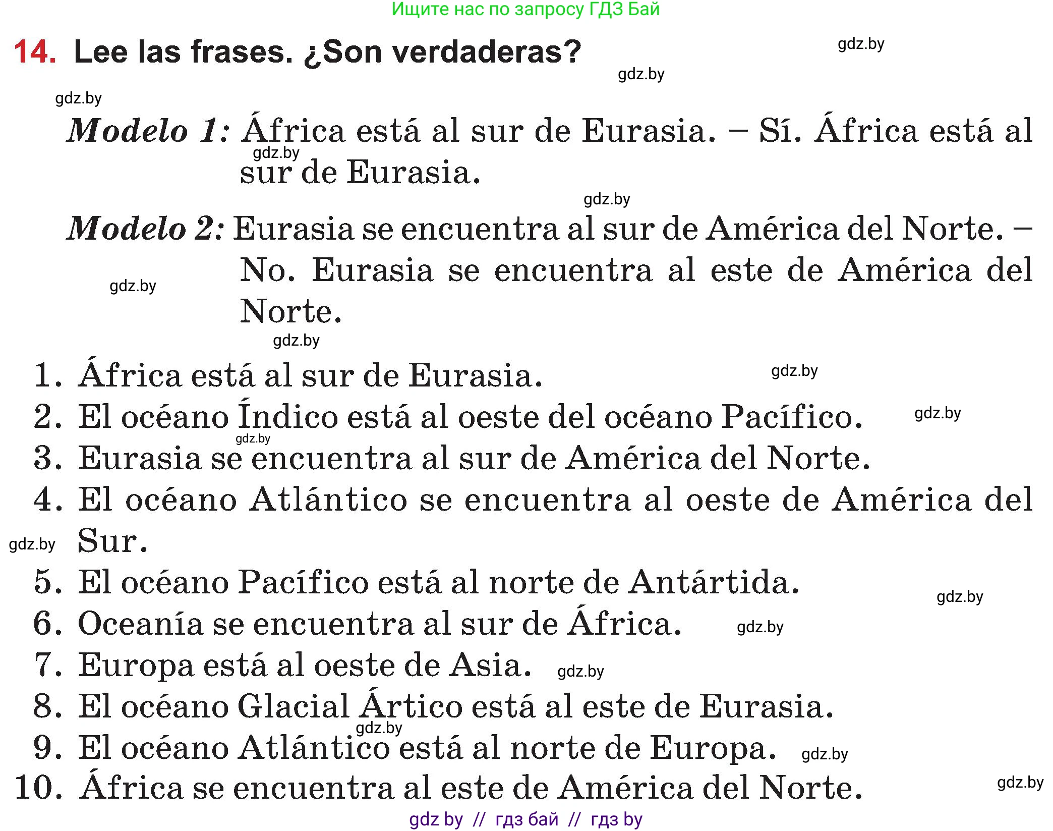 Испанский язык, 5 класс Учебник, авторы: Цыбулева Татьяна Эдуардовна, Пушкина Ольга Александровна, издательство Вышэйшая школа, Минск, 2017, оранжевого цвета, страница 14, номер 14, Условие