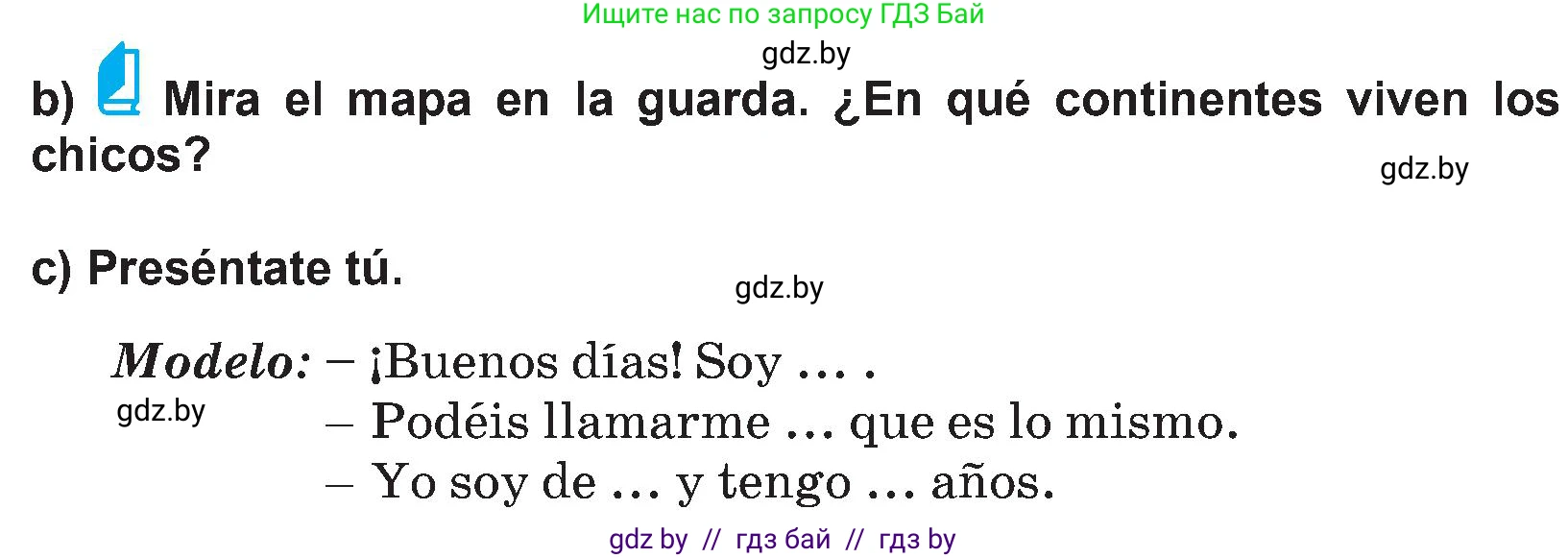 Испанский язык, 5 класс Учебник, авторы: Цыбулева Татьяна Эдуардовна, Пушкина Ольга Александровна, издательство Вышэйшая школа, Минск, 2017, оранжевого цвета, страница 7, номер 3, Условие (продолжение 2)