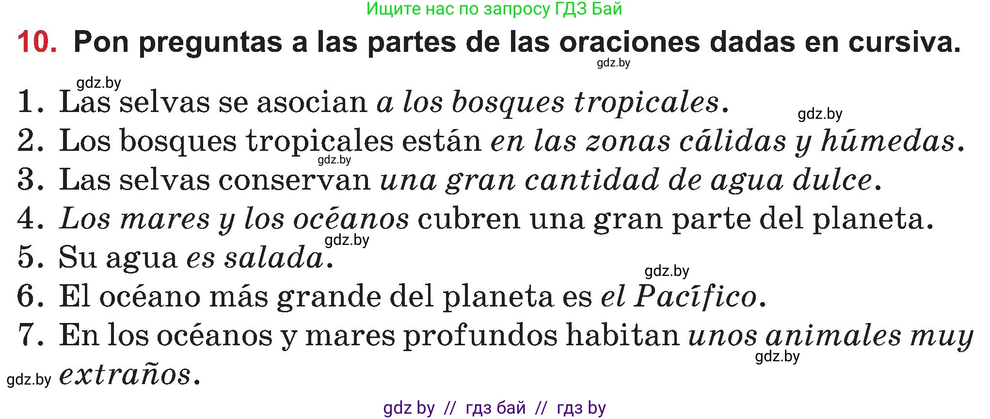 Испанский язык, 5 класс Учебник, авторы: Цыбулева Татьяна Эдуардовна, Пушкина Ольга Александровна, издательство Вышэйшая школа, Минск, 2017, оранжевого цвета, страница 22, номер 10, Условие