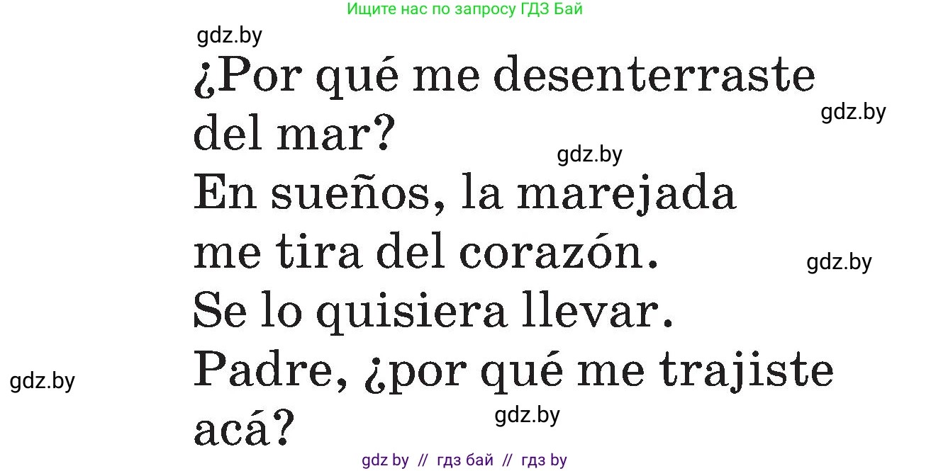 Испанский язык, 5 класс Учебник, авторы: Цыбулева Татьяна Эдуардовна, Пушкина Ольга Александровна, издательство Вышэйшая школа, Минск, 2017, оранжевого цвета, страница 22, номер 12, Условие (продолжение 2)