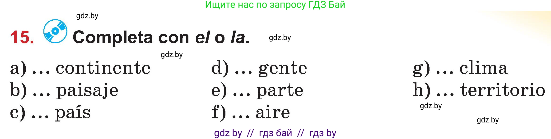 Испанский язык, 5 класс Учебник, авторы: Цыбулева Татьяна Эдуардовна, Пушкина Ольга Александровна, издательство Вышэйшая школа, Минск, 2017, оранжевого цвета, страница 25, номер 15, Условие