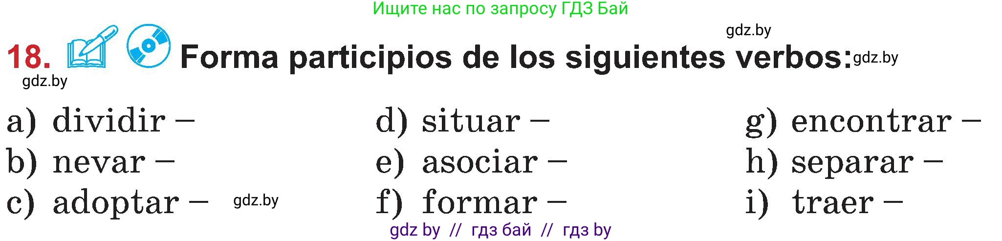 Испанский язык, 5 класс Учебник, авторы: Цыбулева Татьяна Эдуардовна, Пушкина Ольга Александровна, издательство Вышэйшая школа, Минск, 2017, оранжевого цвета, страница 27, номер 18, Условие