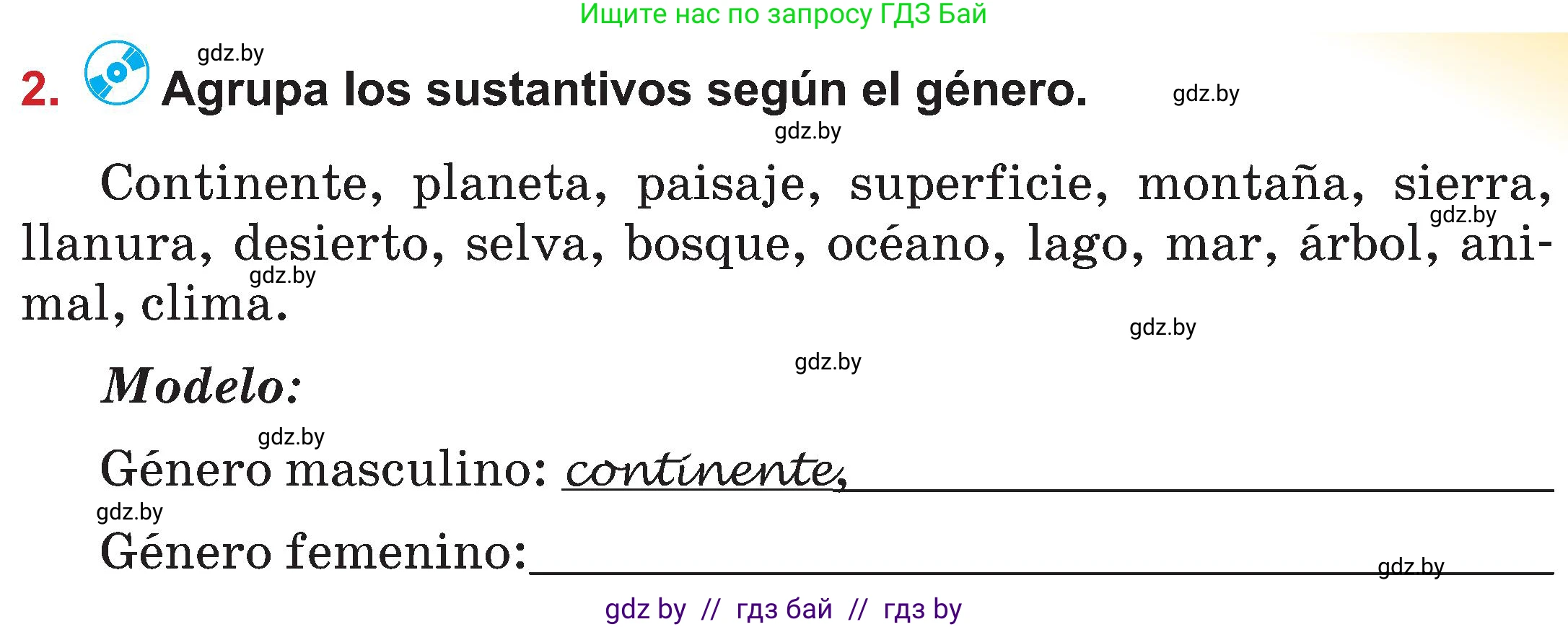 Испанский язык, 5 класс Учебник, авторы: Цыбулева Татьяна Эдуардовна, Пушкина Ольга Александровна, издательство Вышэйшая школа, Минск, 2017, оранжевого цвета, страница 17, номер 2, Условие