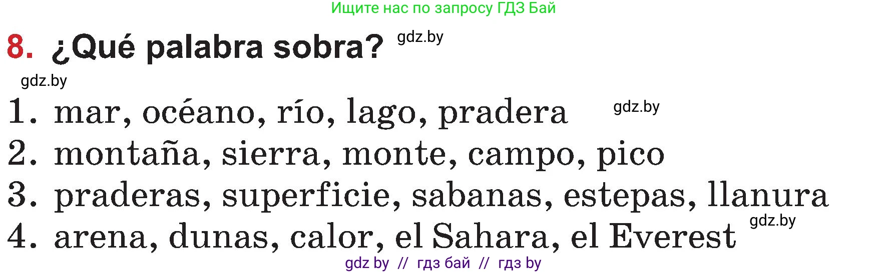 Испанский язык, 5 класс Учебник, авторы: Цыбулева Татьяна Эдуардовна, Пушкина Ольга Александровна, издательство Вышэйшая школа, Минск, 2017, оранжевого цвета, страница 21, номер 8, Условие