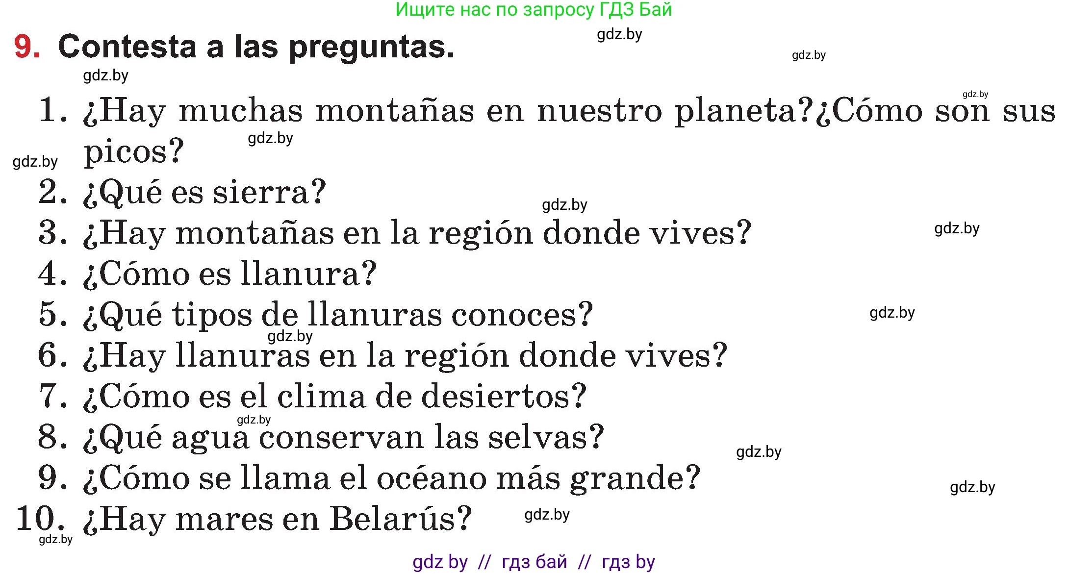 Испанский язык, 5 класс Учебник, авторы: Цыбулева Татьяна Эдуардовна, Пушкина Ольга Александровна, издательство Вышэйшая школа, Минск, 2017, оранжевого цвета, страница 21, номер 9, Условие
