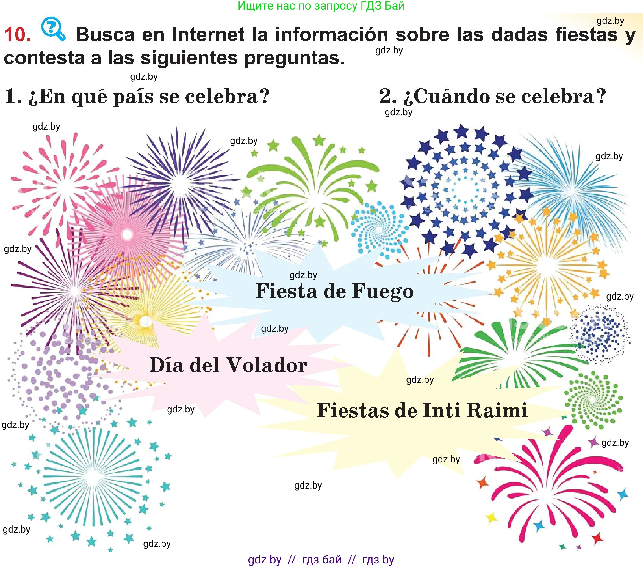 Испанский язык, 5 класс Учебник, авторы: Цыбулева Татьяна Эдуардовна, Пушкина Ольга Александровна, издательство Вышэйшая школа, Минск, 2017, оранжевого цвета, страница 39, номер 10, Условие