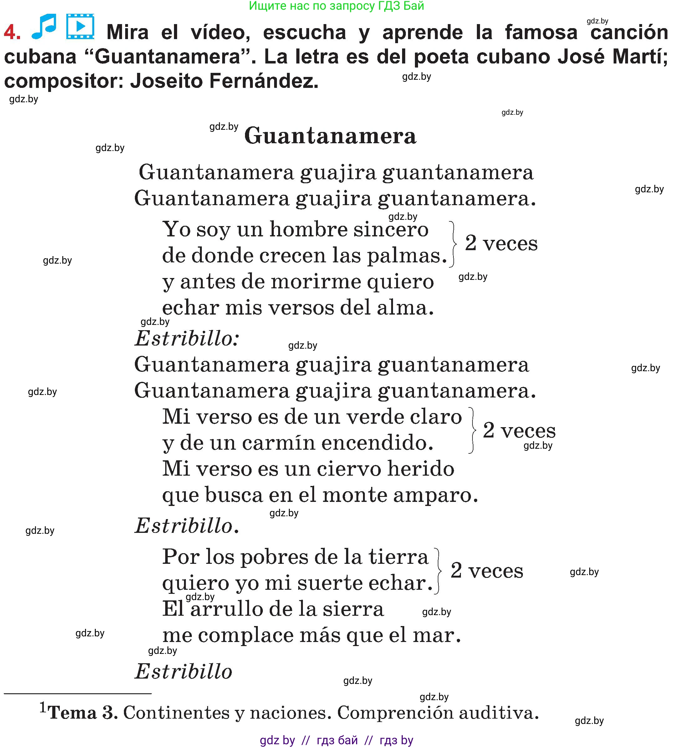 Испанский язык, 5 класс Учебник, авторы: Цыбулева Татьяна Эдуардовна, Пушкина Ольга Александровна, издательство Вышэйшая школа, Минск, 2017, оранжевого цвета, страница 33, номер 4, Условие