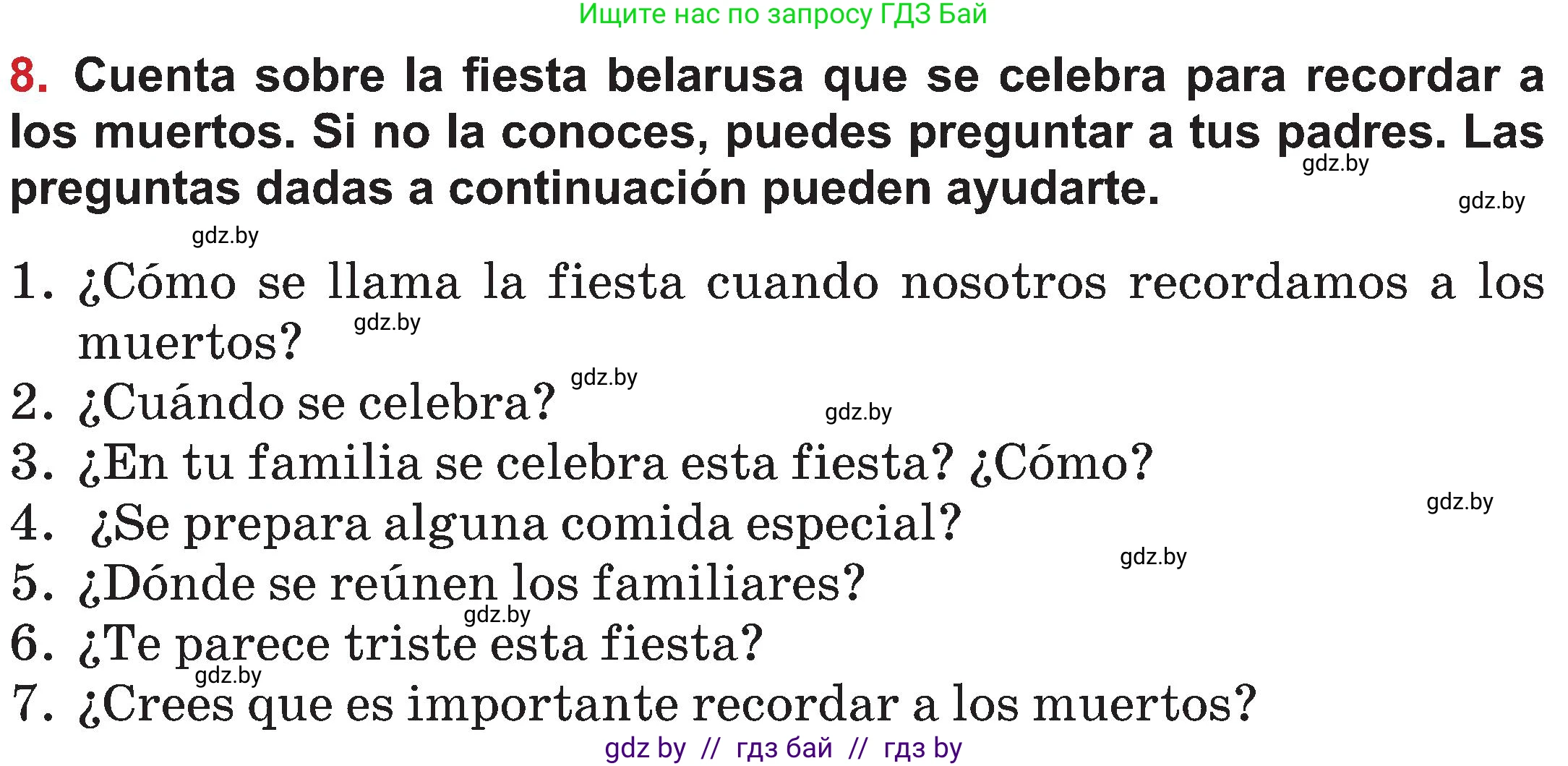 Испанский язык, 5 класс Учебник, авторы: Цыбулева Татьяна Эдуардовна, Пушкина Ольга Александровна, издательство Вышэйшая школа, Минск, 2017, оранжевого цвета, страница 37, номер 8, Условие