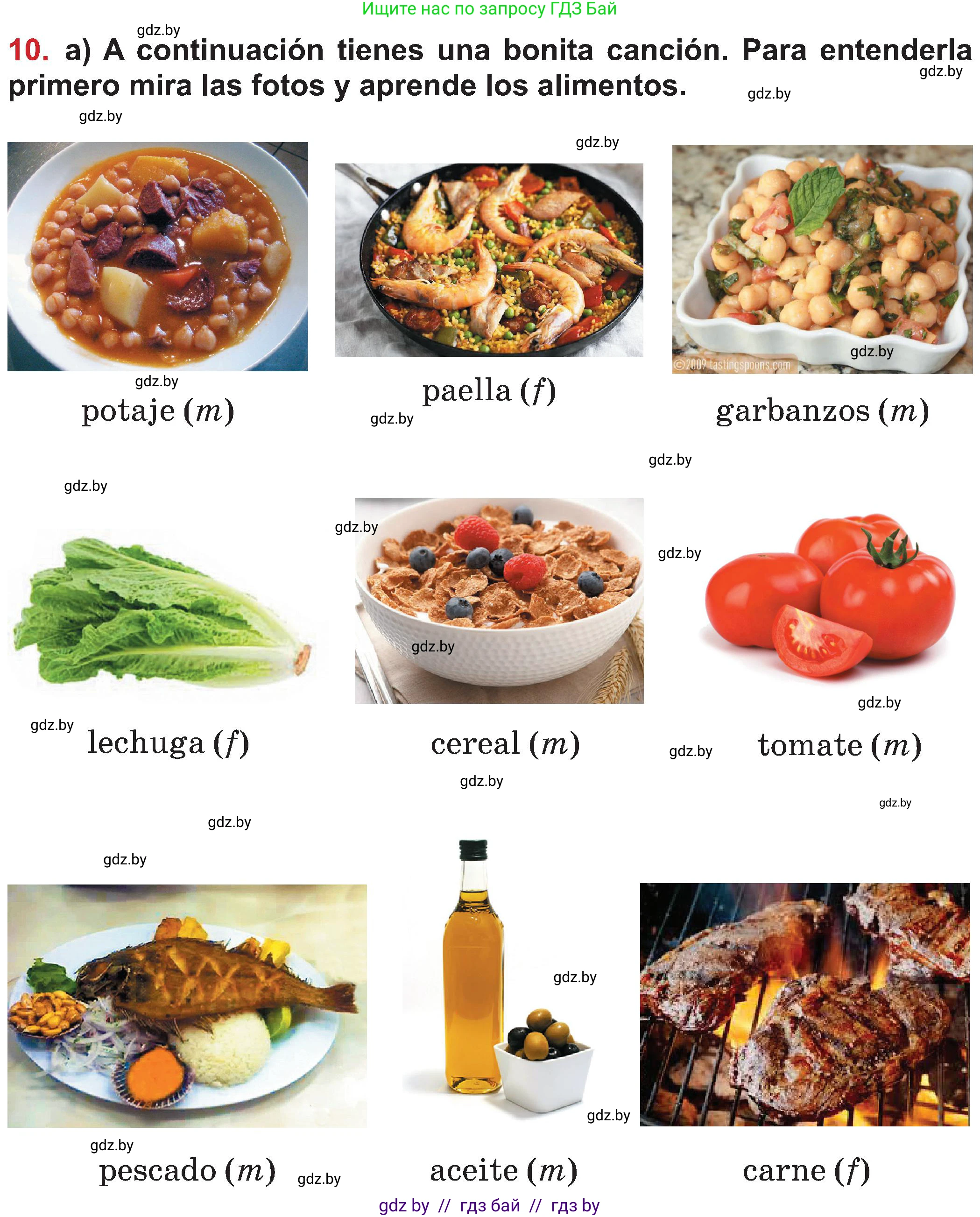 Испанский язык, 5 класс Учебник, авторы: Цыбулева Татьяна Эдуардовна, Пушкина Ольга Александровна, издательство Вышэйшая школа, Минск, 2017, оранжевого цвета, страница 46, номер 10, Условие