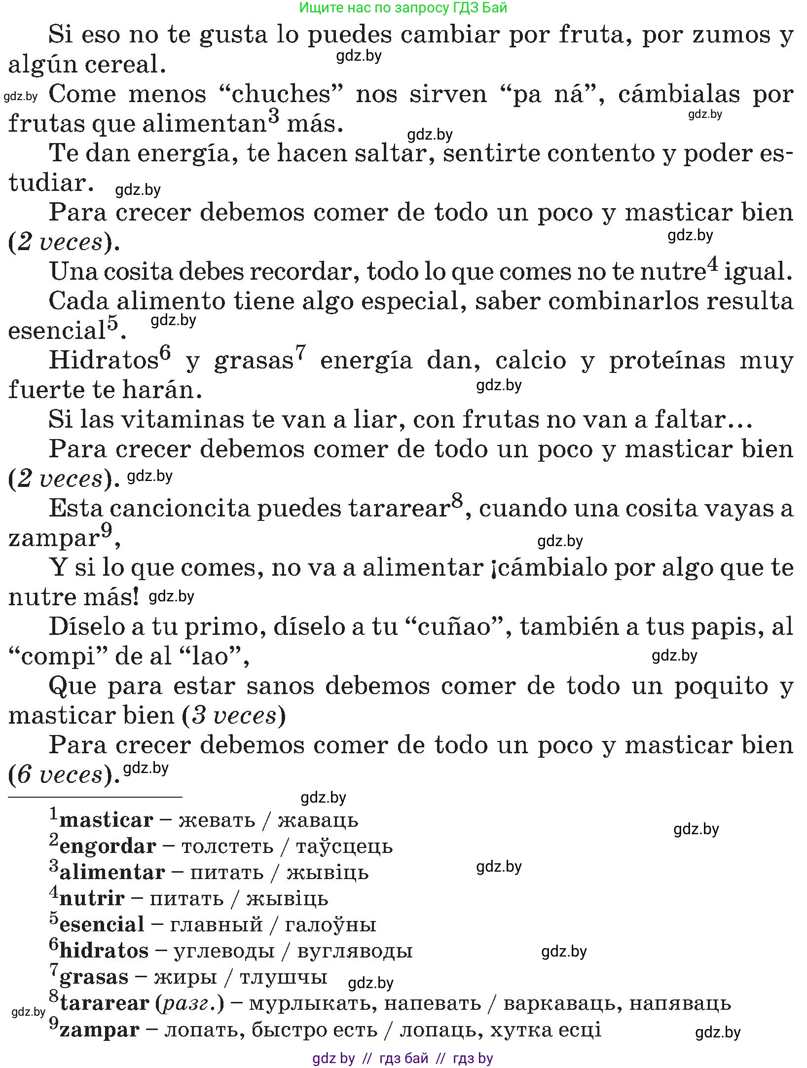 Испанский язык, 5 класс Учебник, авторы: Цыбулева Татьяна Эдуардовна, Пушкина Ольга Александровна, издательство Вышэйшая школа, Минск, 2017, оранжевого цвета, страница 46, номер 10, Условие (продолжение 3)