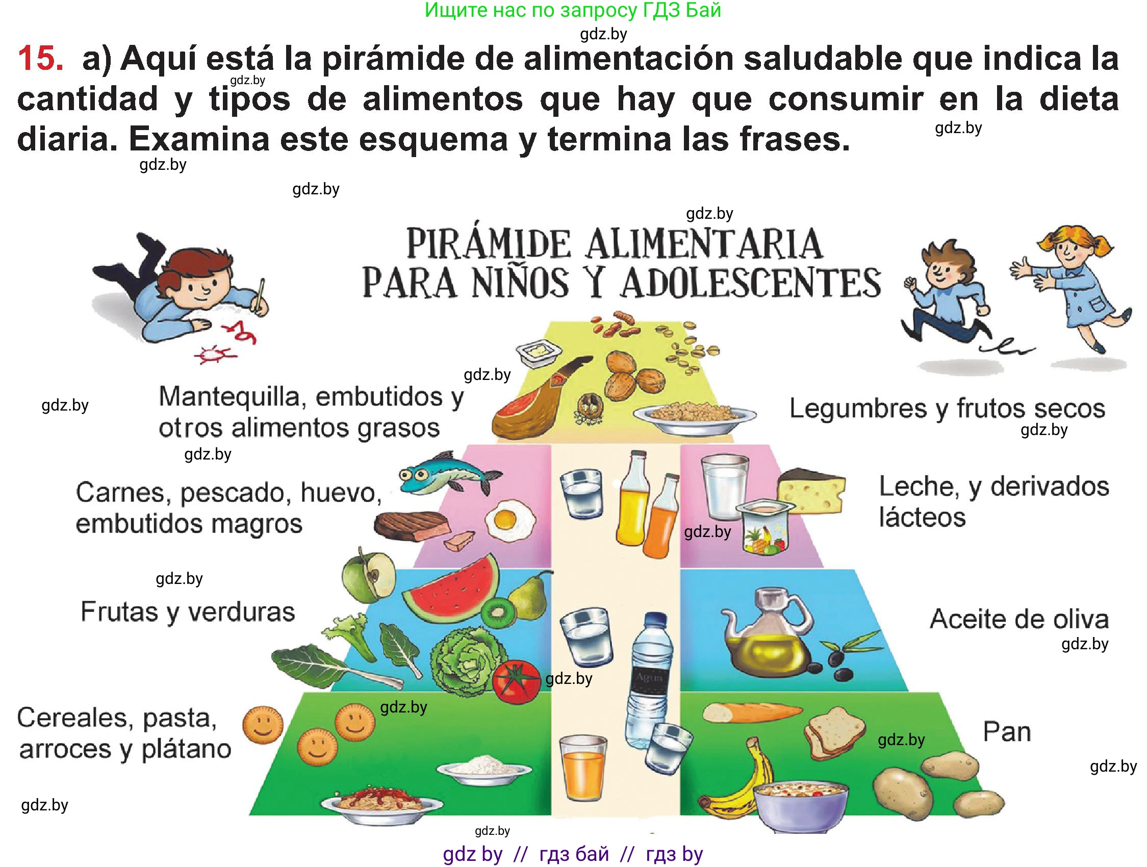 Испанский язык, 5 класс Учебник, авторы: Цыбулева Татьяна Эдуардовна, Пушкина Ольга Александровна, издательство Вышэйшая школа, Минск, 2017, оранжевого цвета, страница 51, номер 15, Условие