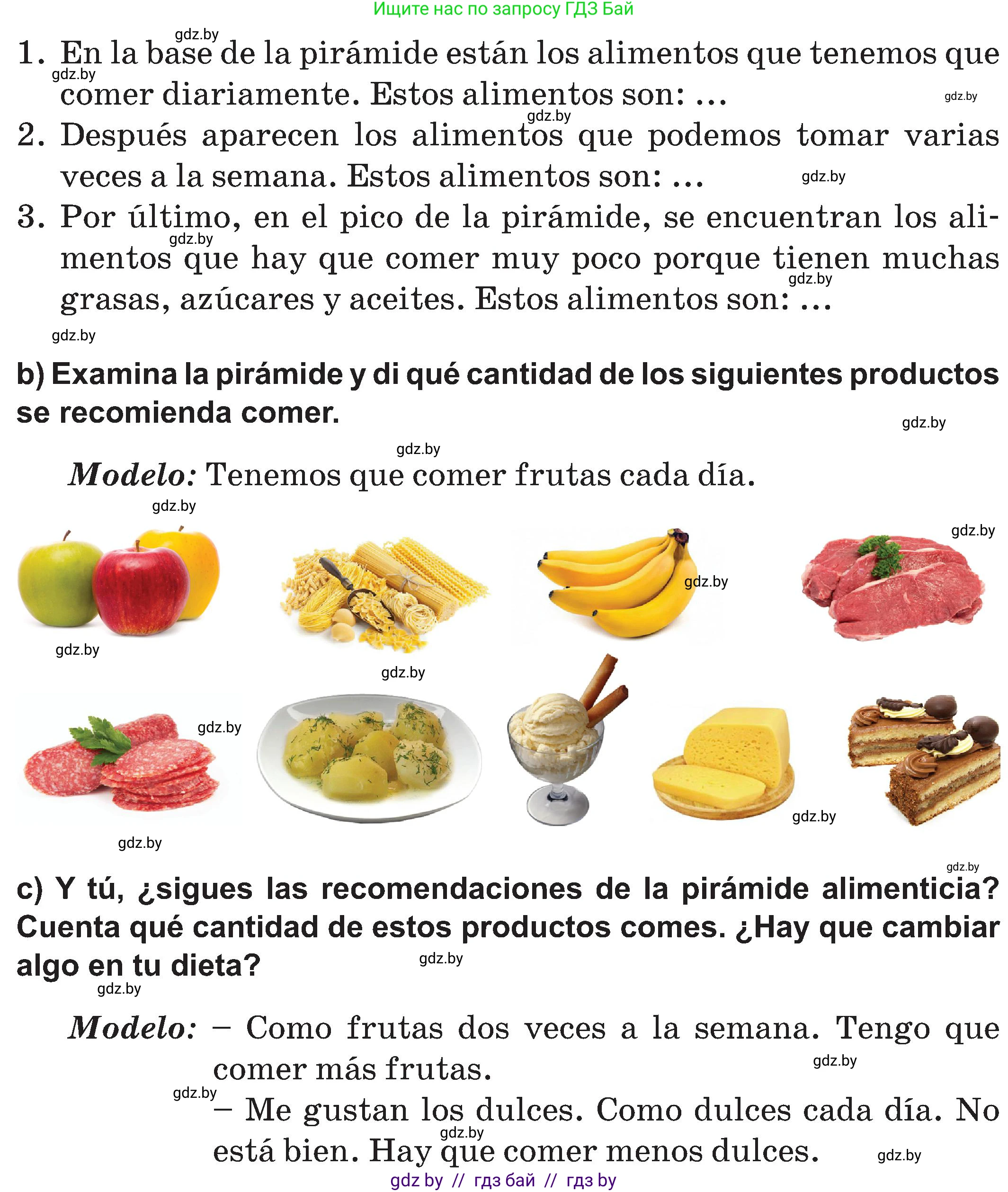 Испанский язык, 5 класс Учебник, авторы: Цыбулева Татьяна Эдуардовна, Пушкина Ольга Александровна, издательство Вышэйшая школа, Минск, 2017, оранжевого цвета, страница 51, номер 15, Условие (продолжение 2)