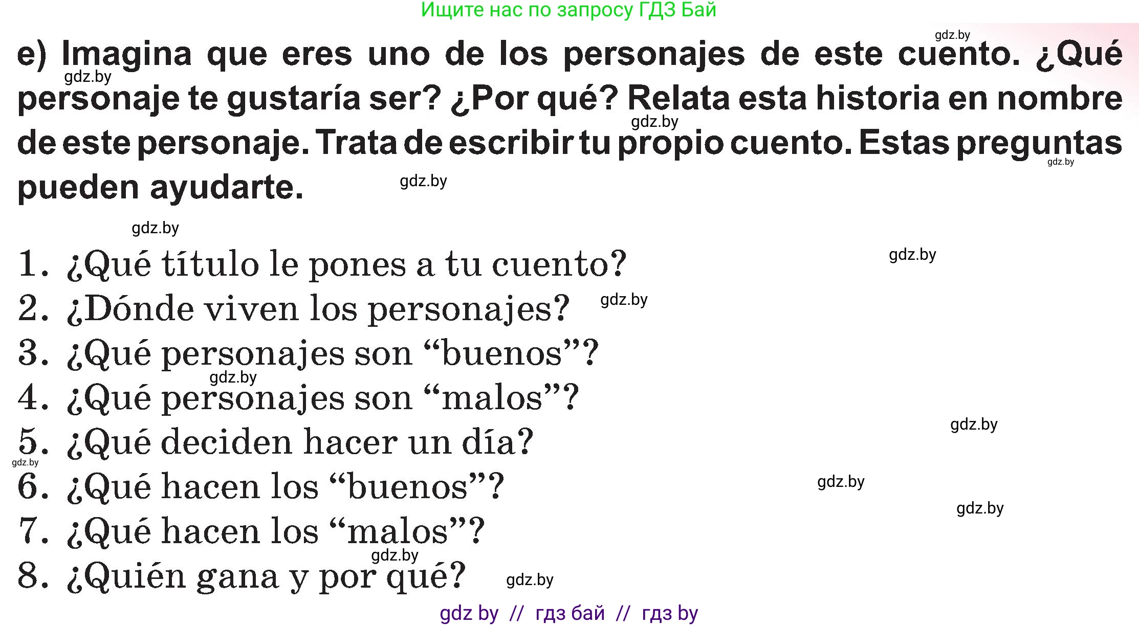 Испанский язык, 5 класс Учебник, авторы: Цыбулева Татьяна Эдуардовна, Пушкина Ольга Александровна, издательство Вышэйшая школа, Минск, 2017, оранжевого цвета, страница 52, номер 16, Условие (продолжение 4)