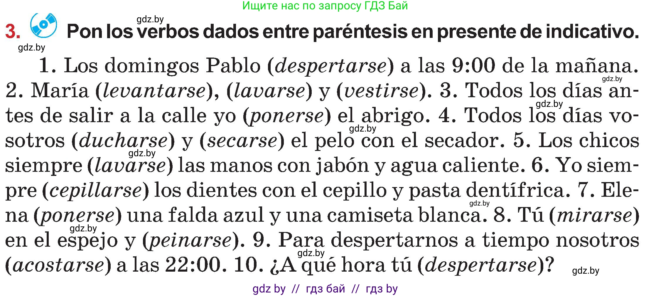 Испанский язык, 5 класс Учебник, авторы: Цыбулева Татьяна Эдуардовна, Пушкина Ольга Александровна, издательство Вышэйшая школа, Минск, 2017, оранжевого цвета, страница 41, номер 3, Условие