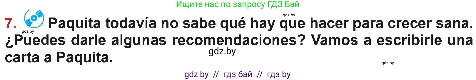 Испанский язык, 5 класс Учебник, авторы: Цыбулева Татьяна Эдуардовна, Пушкина Ольга Александровна, издательство Вышэйшая школа, Минск, 2017, оранжевого цвета, страница 44, номер 7, Условие