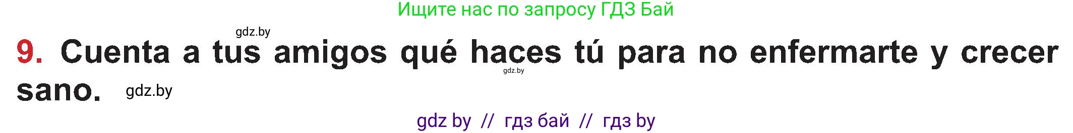 Испанский язык, 5 класс Учебник, авторы: Цыбулева Татьяна Эдуардовна, Пушкина Ольга Александровна, издательство Вышэйшая школа, Минск, 2017, оранжевого цвета, страница 46, номер 9, Условие