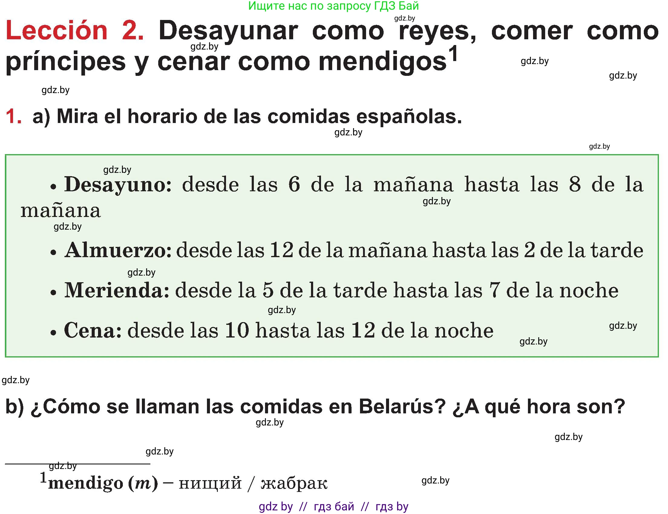 Испанский язык, 5 класс Учебник, авторы: Цыбулева Татьяна Эдуардовна, Пушкина Ольга Александровна, издательство Вышэйшая школа, Минск, 2017, оранжевого цвета, страница 55, номер 1, Условие