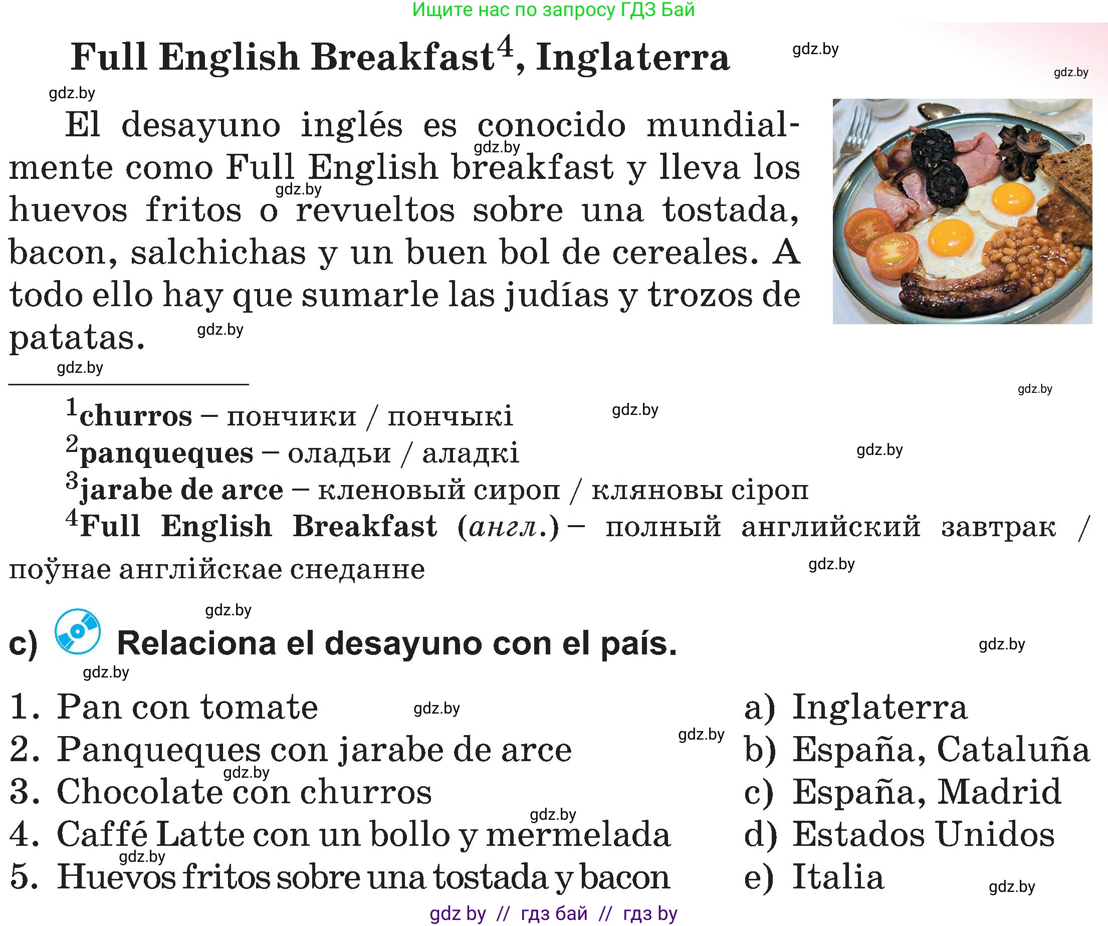 Испанский язык, 5 класс Учебник, авторы: Цыбулева Татьяна Эдуардовна, Пушкина Ольга Александровна, издательство Вышэйшая школа, Минск, 2017, оранжевого цвета, страница 56, номер 2, Условие (продолжение 2)
