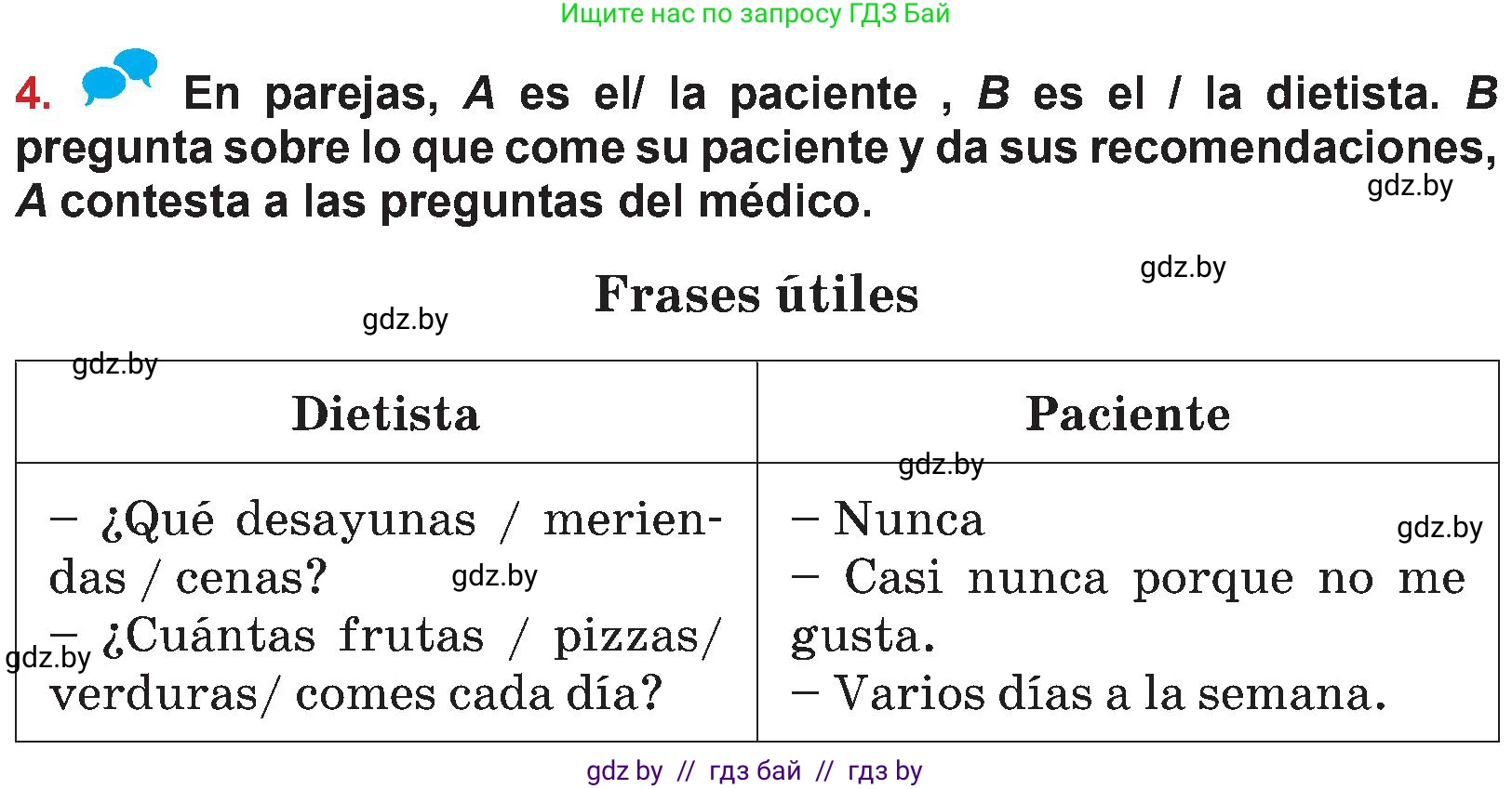 Испанский язык, 5 класс Учебник, авторы: Цыбулева Татьяна Эдуардовна, Пушкина Ольга Александровна, издательство Вышэйшая школа, Минск, 2017, оранжевого цвета, страница 60, номер 4, Условие