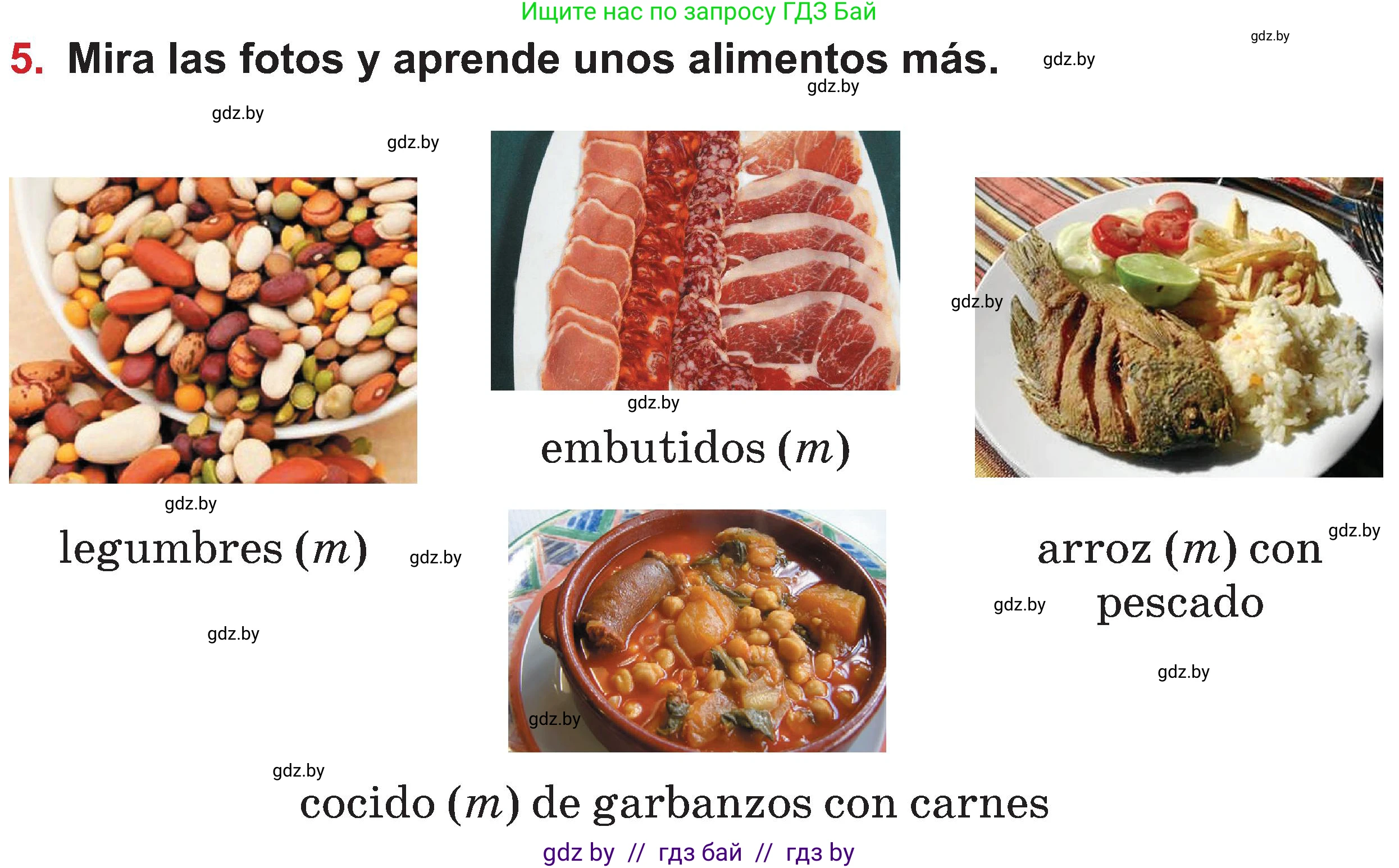 Испанский язык, 5 класс Учебник, авторы: Цыбулева Татьяна Эдуардовна, Пушкина Ольга Александровна, издательство Вышэйшая школа, Минск, 2017, оранжевого цвета, страница 61, номер 5, Условие