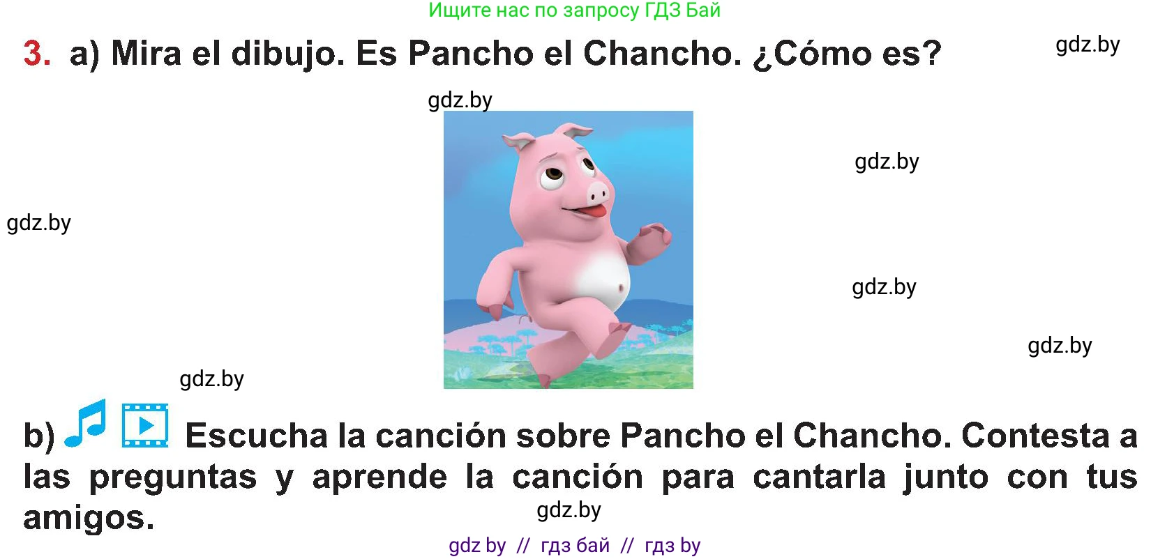 Испанский язык, 5 класс Учебник, авторы: Цыбулева Татьяна Эдуардовна, Пушкина Ольга Александровна, издательство Вышэйшая школа, Минск, 2017, оранжевого цвета, страница 66, номер 3, Условие