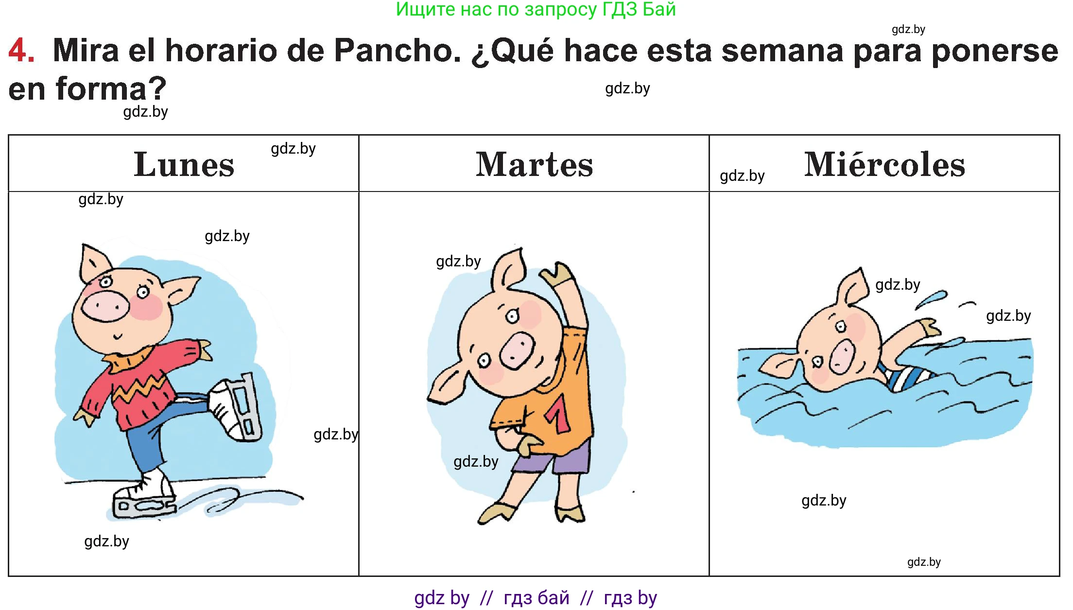 Испанский язык, 5 класс Учебник, авторы: Цыбулева Татьяна Эдуардовна, Пушкина Ольга Александровна, издательство Вышэйшая школа, Минск, 2017, оранжевого цвета, страница 67, номер 4, Условие