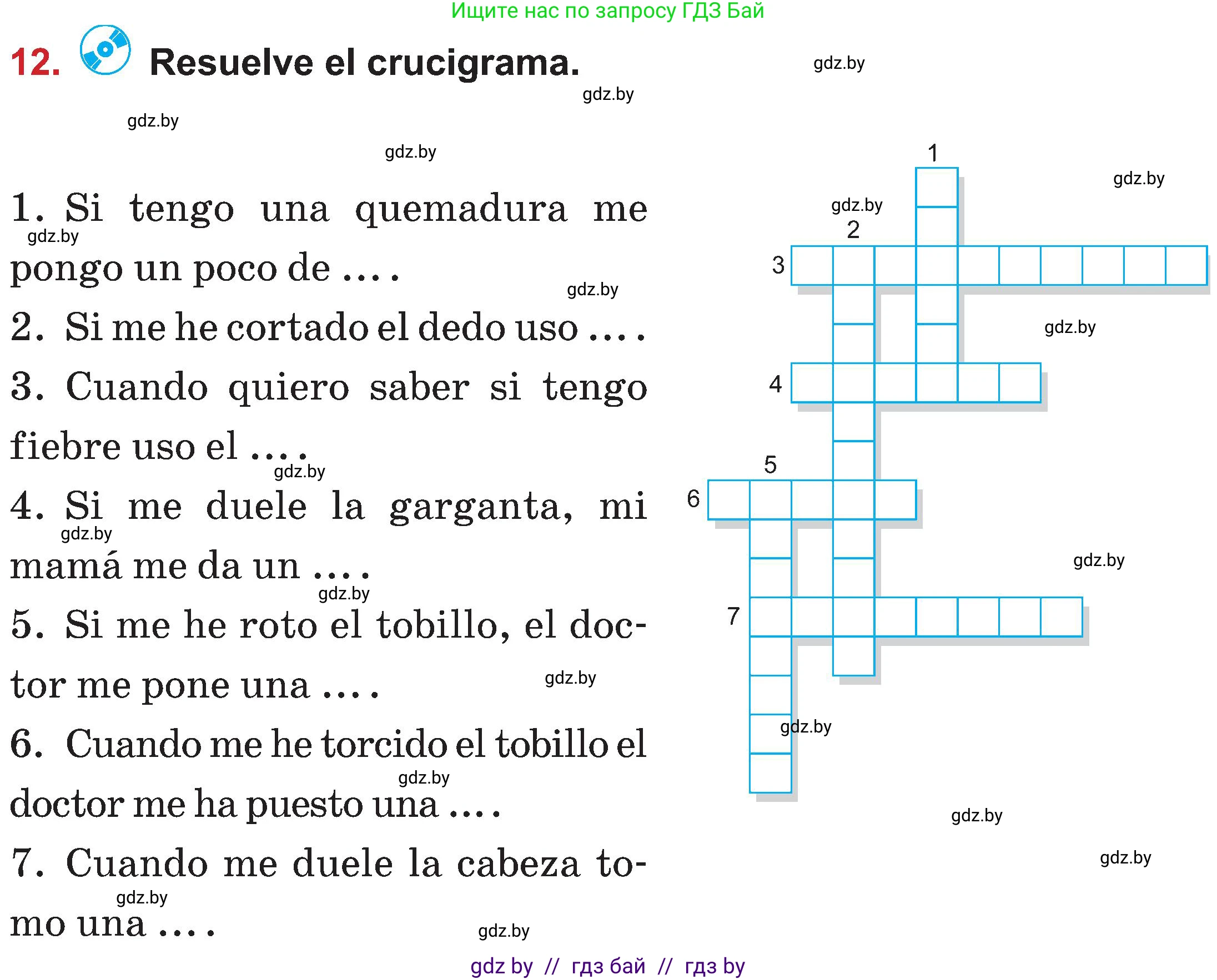 Испанский язык, 5 класс Учебник, авторы: Цыбулева Татьяна Эдуардовна, Пушкина Ольга Александровна, издательство Вышэйшая школа, Минск, 2017, оранжевого цвета, страница 79, номер 12, Условие