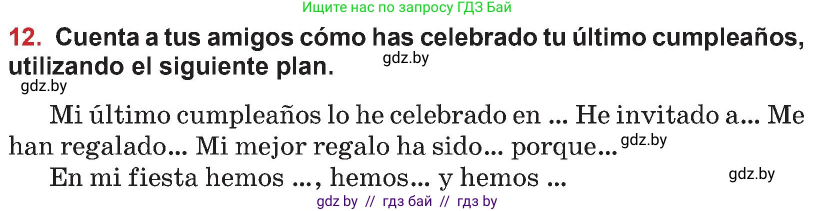 Испанский язык, 5 класс Учебник, авторы: Цыбулева Татьяна Эдуардовна, Пушкина Ольга Александровна, издательство Вышэйшая школа, Минск, 2017, оранжевого цвета, страница 86, номер 12, Условие