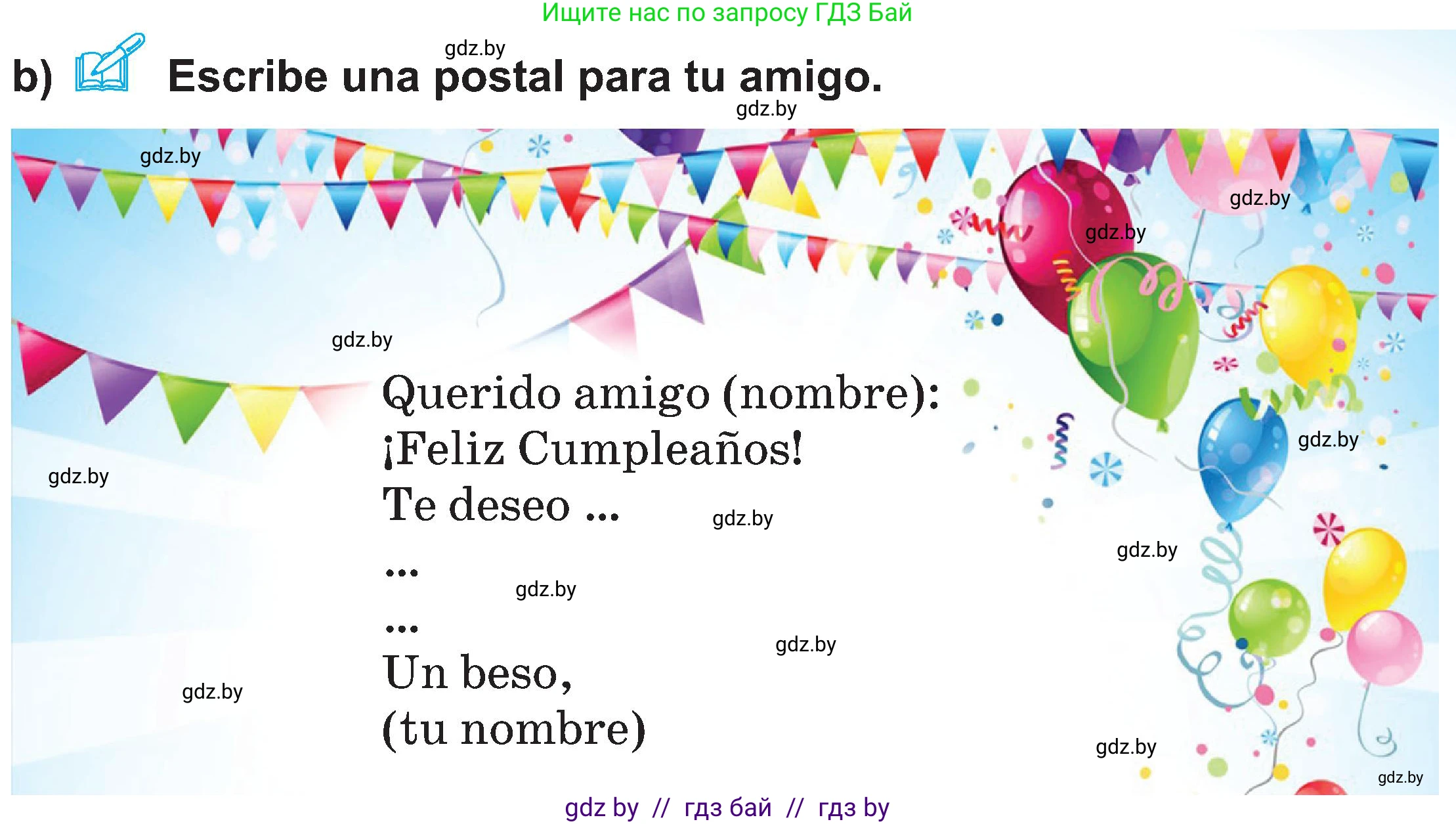 Испанский язык, 5 класс Учебник, авторы: Цыбулева Татьяна Эдуардовна, Пушкина Ольга Александровна, издательство Вышэйшая школа, Минск, 2017, оранжевого цвета, страница 88, номер 15, Условие (продолжение 2)