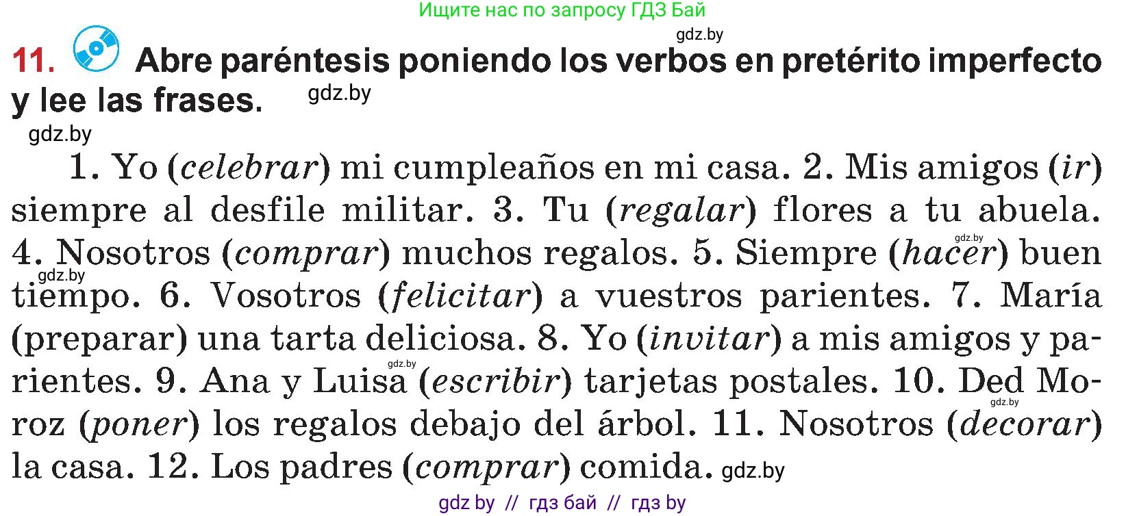 Испанский язык, 5 класс Учебник, авторы: Цыбулева Татьяна Эдуардовна, Пушкина Ольга Александровна, издательство Вышэйшая школа, Минск, 2017, оранжевого цвета, страница 96, номер 11, Условие