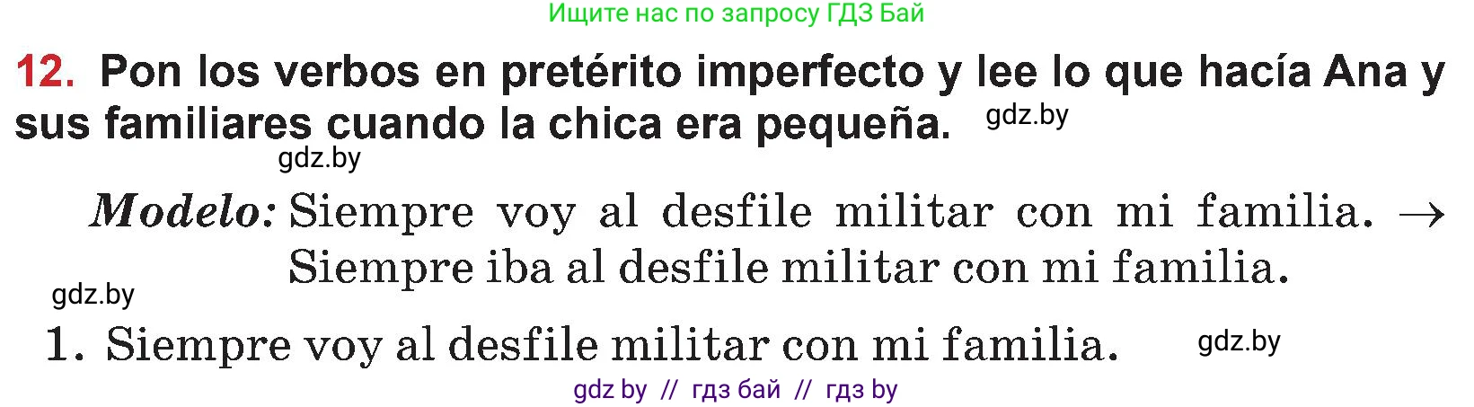 Испанский язык, 5 класс Учебник, авторы: Цыбулева Татьяна Эдуардовна, Пушкина Ольга Александровна, издательство Вышэйшая школа, Минск, 2017, оранжевого цвета, страница 96, номер 12, Условие