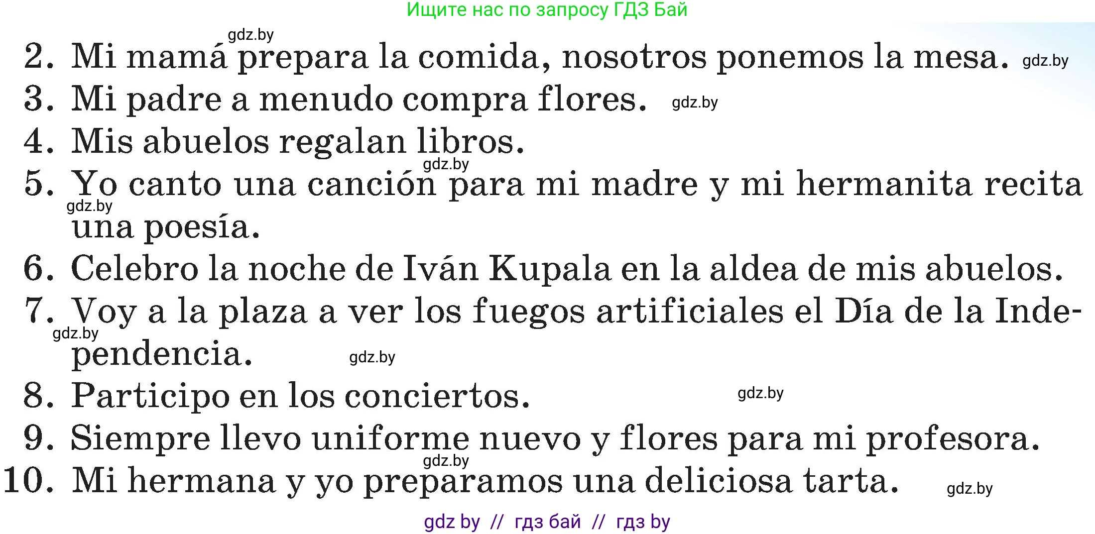Испанский язык, 5 класс Учебник, авторы: Цыбулева Татьяна Эдуардовна, Пушкина Ольга Александровна, издательство Вышэйшая школа, Минск, 2017, оранжевого цвета, страница 96, номер 12, Условие (продолжение 2)