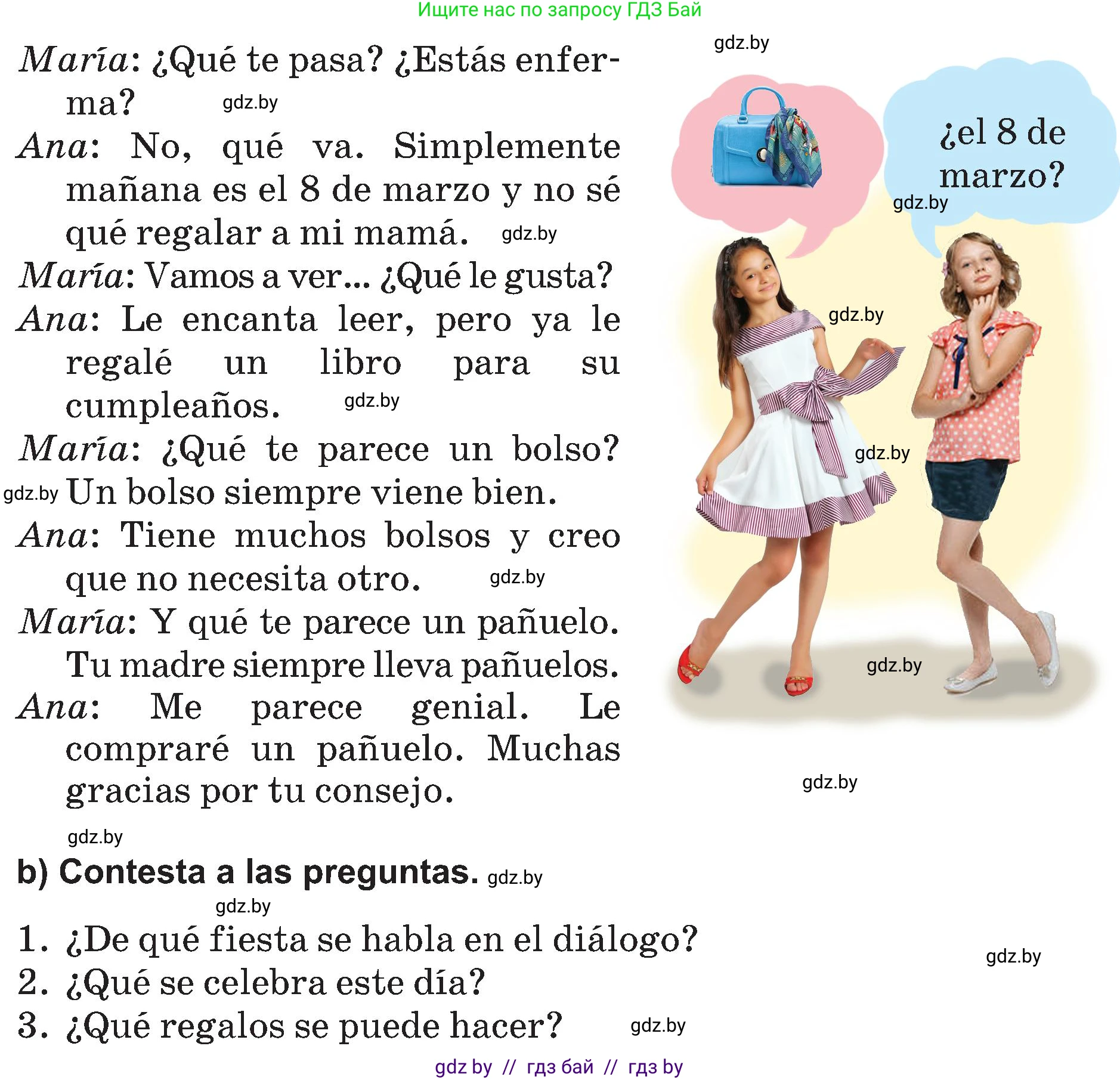Испанский язык, 5 класс Учебник, авторы: Цыбулева Татьяна Эдуардовна, Пушкина Ольга Александровна, издательство Вышэйшая школа, Минск, 2017, оранжевого цвета, страница 97, номер 14, Условие (продолжение 2)