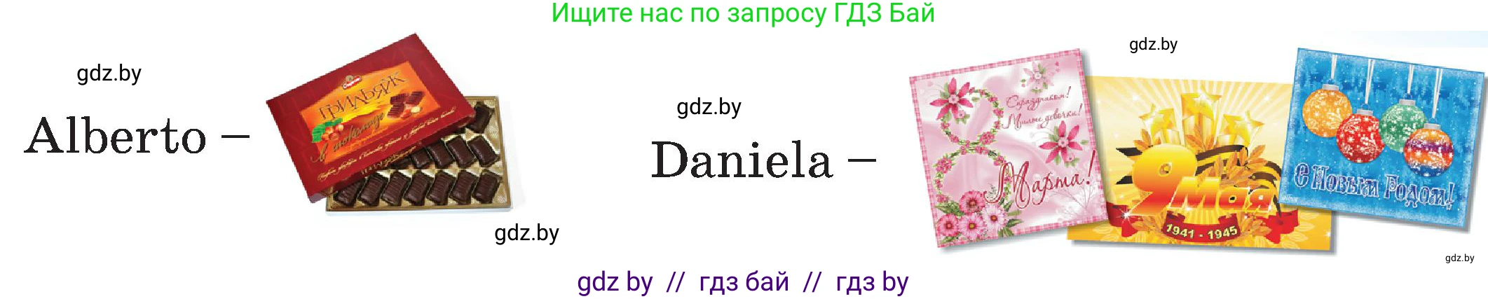 Испанский язык, 5 класс Учебник, авторы: Цыбулева Татьяна Эдуардовна, Пушкина Ольга Александровна, издательство Вышэйшая школа, Минск, 2017, оранжевого цвета, страница 98, номер 15, Условие (продолжение 2)