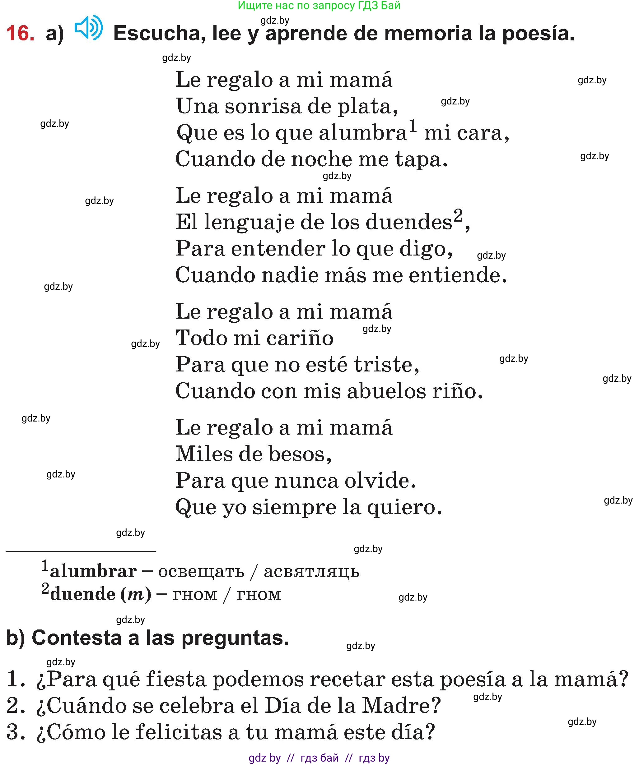 Испанский язык, 5 класс Учебник, авторы: Цыбулева Татьяна Эдуардовна, Пушкина Ольга Александровна, издательство Вышэйшая школа, Минск, 2017, оранжевого цвета, страница 99, номер 16, Условие