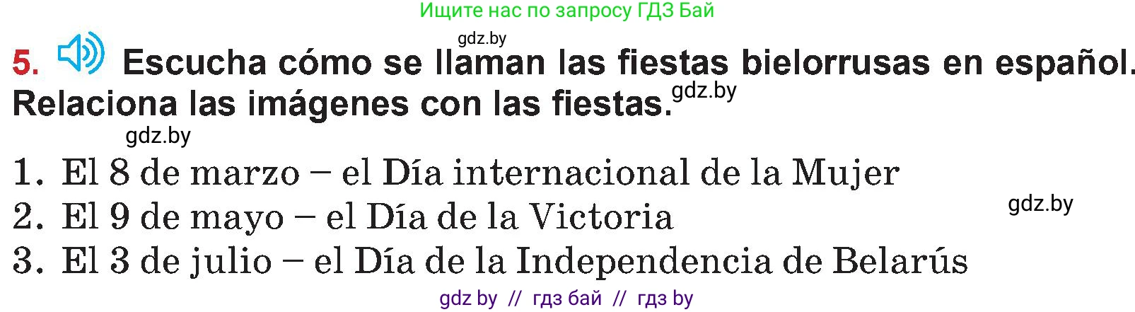Испанский язык, 5 класс Учебник, авторы: Цыбулева Татьяна Эдуардовна, Пушкина Ольга Александровна, издательство Вышэйшая школа, Минск, 2017, оранжевого цвета, страница 92, номер 5, Условие