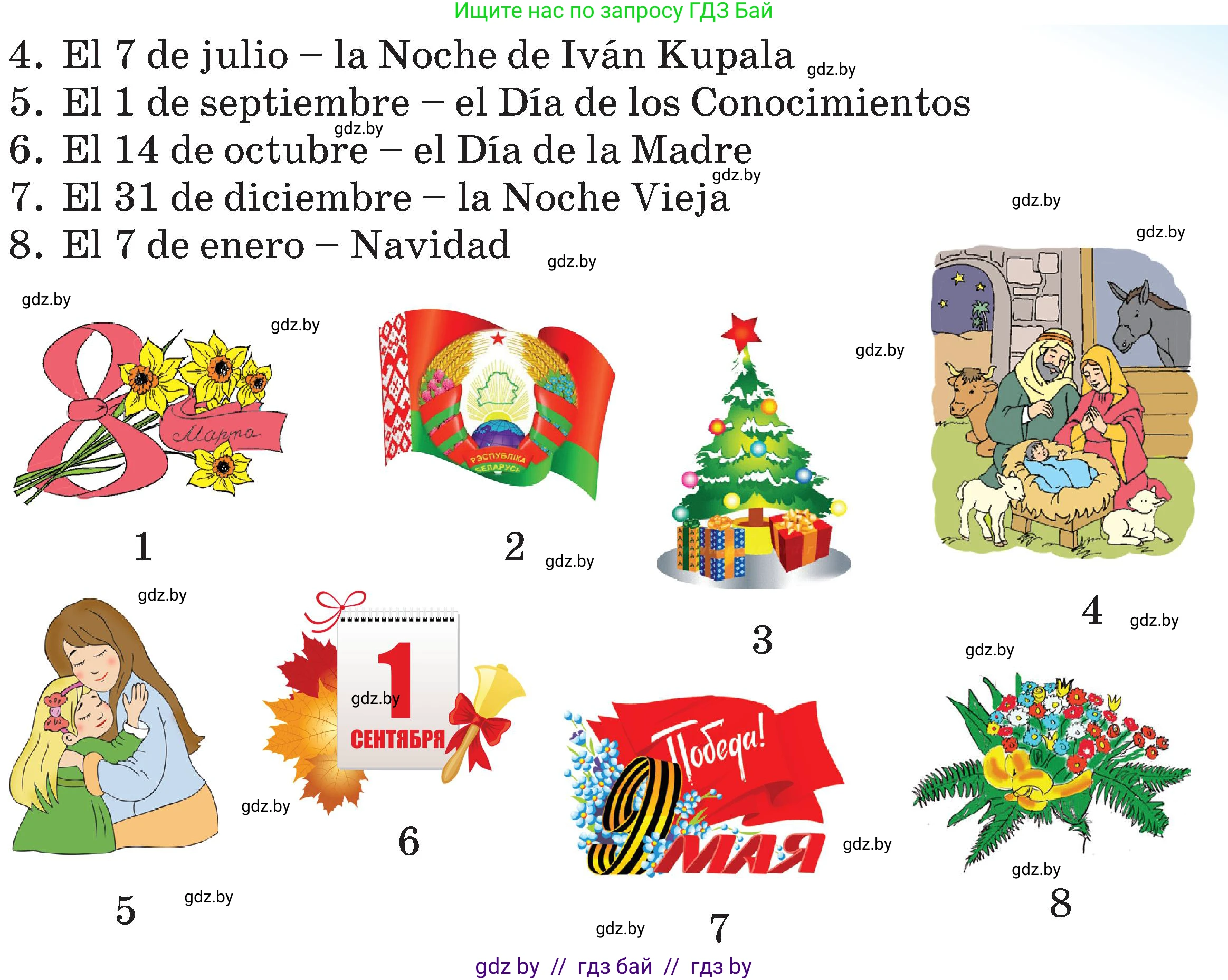 Испанский язык, 5 класс Учебник, авторы: Цыбулева Татьяна Эдуардовна, Пушкина Ольга Александровна, издательство Вышэйшая школа, Минск, 2017, оранжевого цвета, страница 92, номер 5, Условие (продолжение 2)
