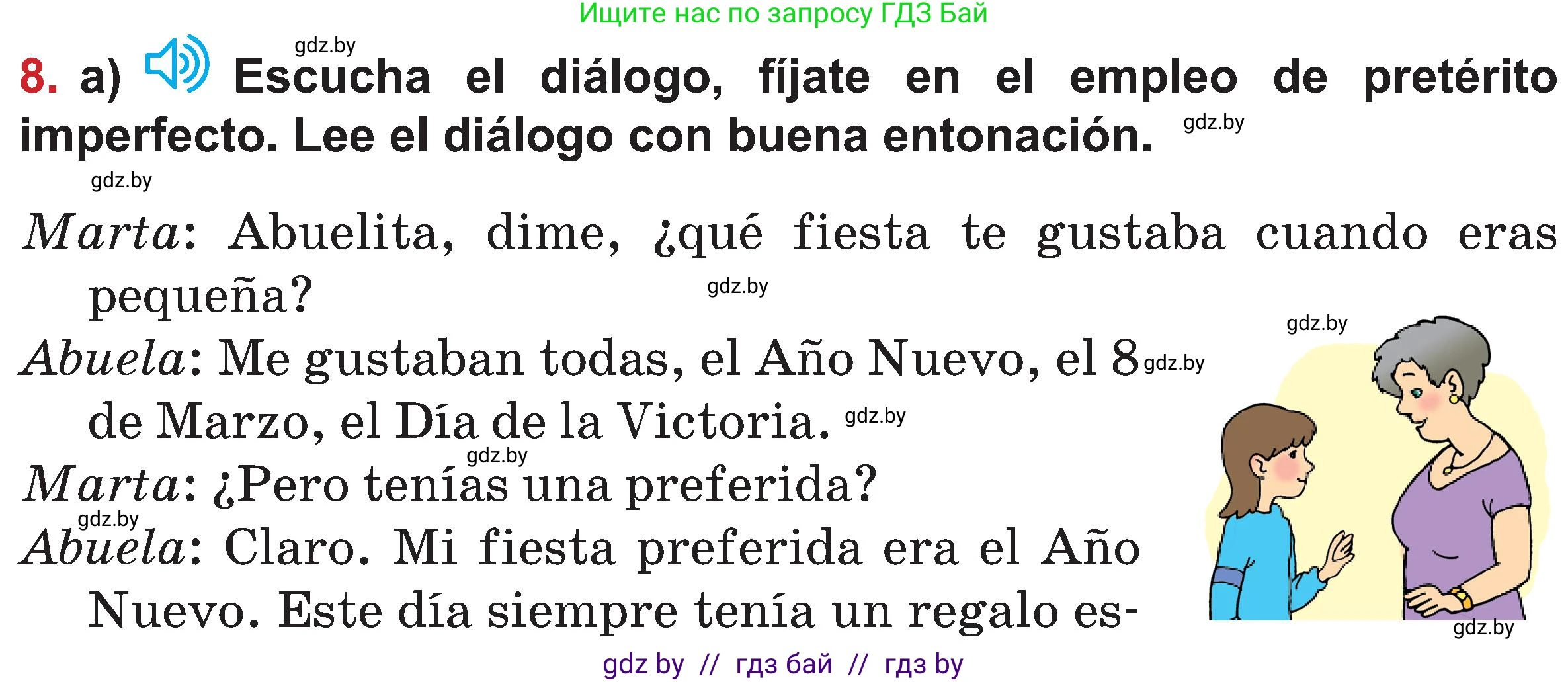 Испанский язык, 5 класс Учебник, авторы: Цыбулева Татьяна Эдуардовна, Пушкина Ольга Александровна, издательство Вышэйшая школа, Минск, 2017, оранжевого цвета, страница 94, номер 8, Условие