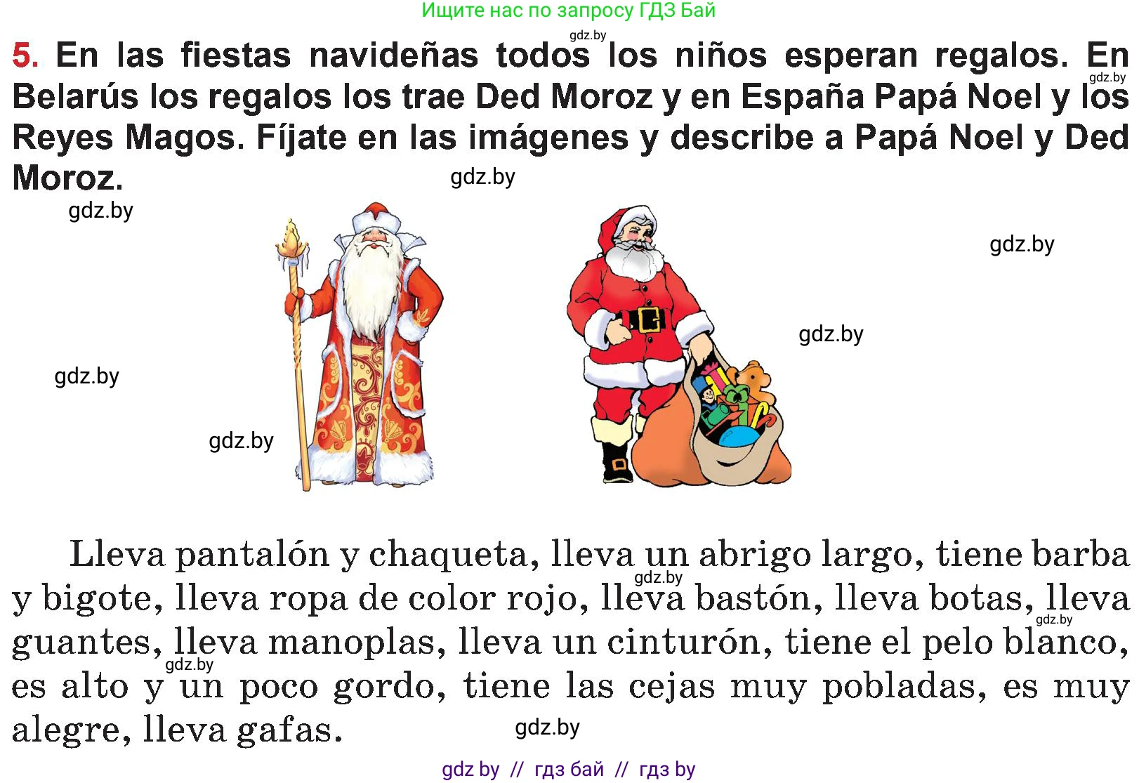 Испанский язык, 5 класс Учебник, авторы: Цыбулева Татьяна Эдуардовна, Пушкина Ольга Александровна, издательство Вышэйшая школа, Минск, 2017, оранжевого цвета, страница 106, номер 5, Условие