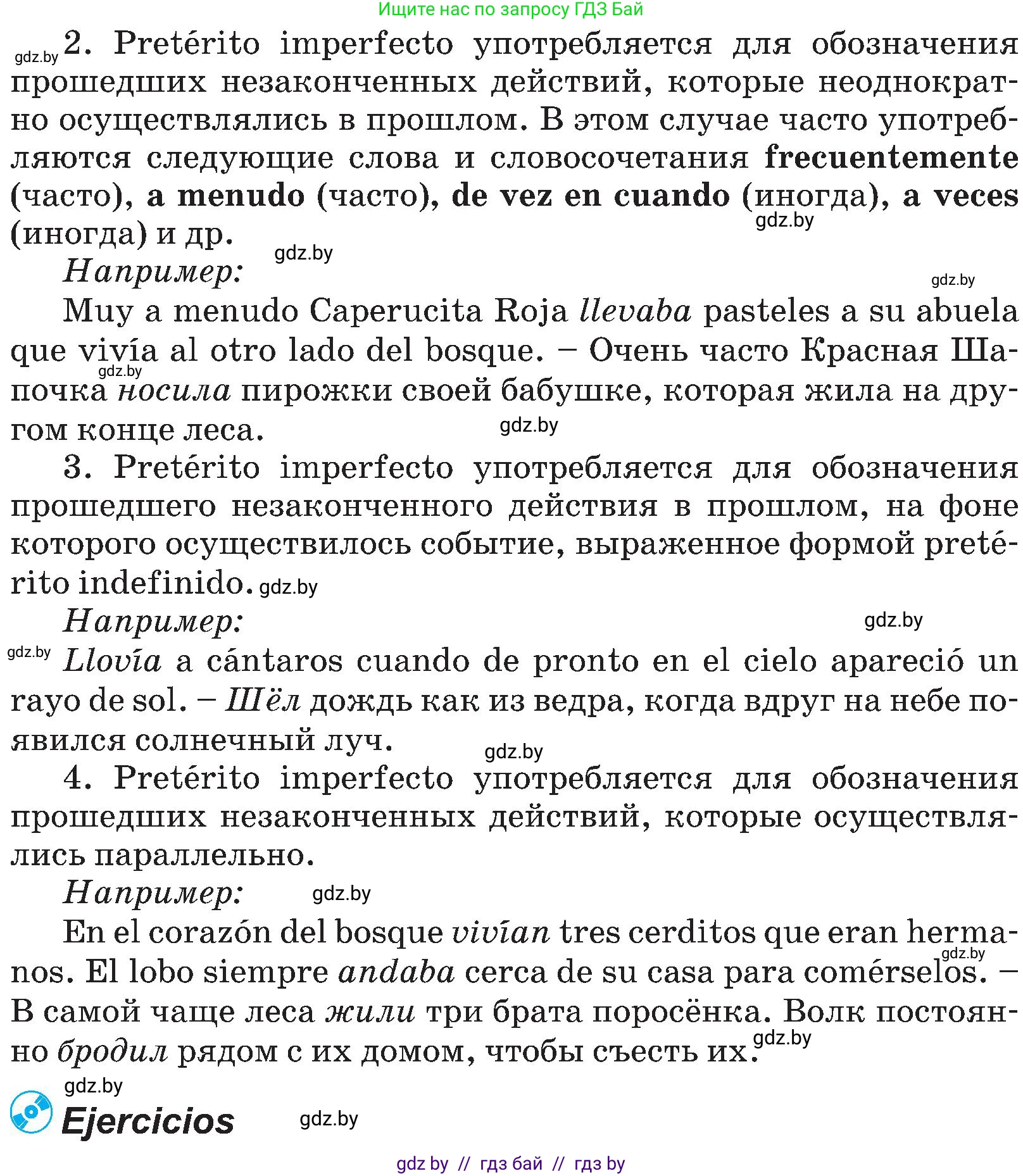Испанский язык, 5 класс Учебник, авторы: Цыбулева Татьяна Эдуардовна, Пушкина Ольга Александровна, издательство Вышэйшая школа, Минск, 2017, оранжевого цвета, страница 114, номер §3, Условие (продолжение 3)