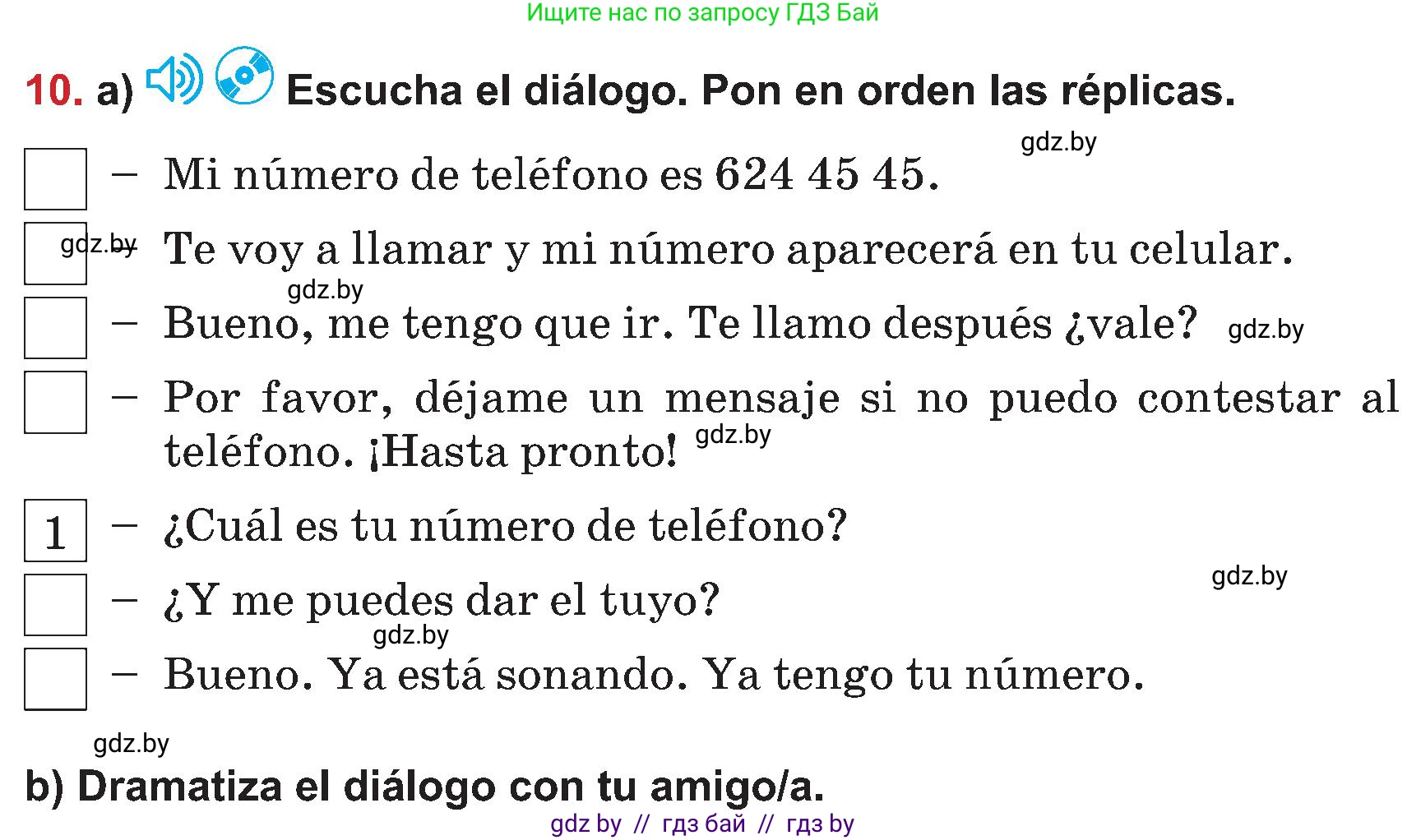 Испанский язык, 5 класс Учебник, авторы: Цыбулева Татьяна Эдуардовна, Пушкина Ольга Александровна, издательство Вышэйшая школа, Минск, 2017, оранжевого цвета, страница 16, номер 10, Условие
