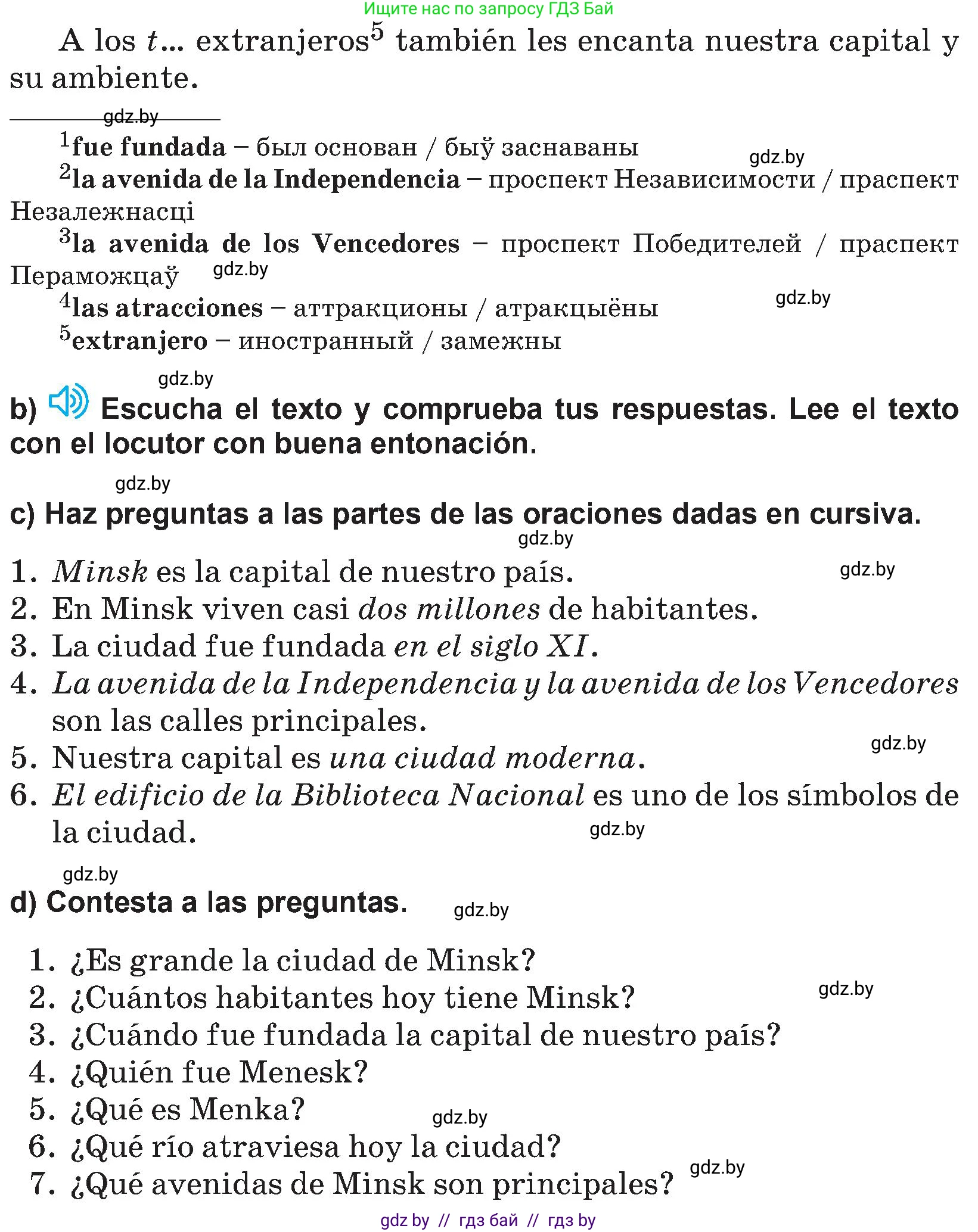 Испанский язык, 5 класс Учебник, авторы: Цыбулева Татьяна Эдуардовна, Пушкина Ольга Александровна, издательство Вышэйшая школа, Минск, 2017, оранжевого цвета, страница 7, номер 3, Условие (продолжение 2)
