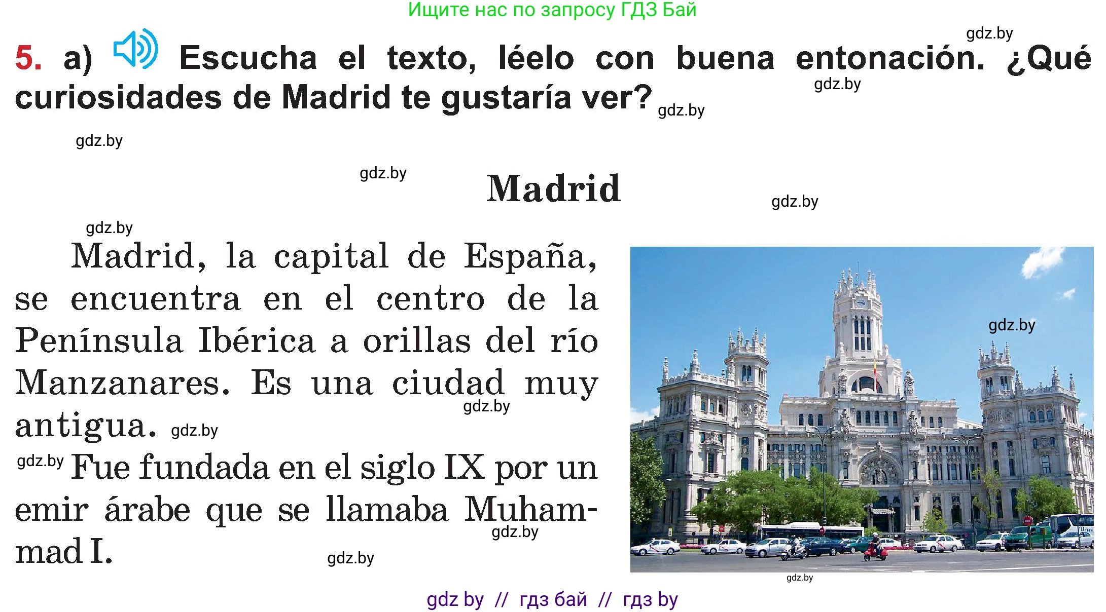 Испанский язык, 5 класс Учебник, авторы: Цыбулева Татьяна Эдуардовна, Пушкина Ольга Александровна, издательство Вышэйшая школа, Минск, 2017, оранжевого цвета, страница 9, номер 5, Условие