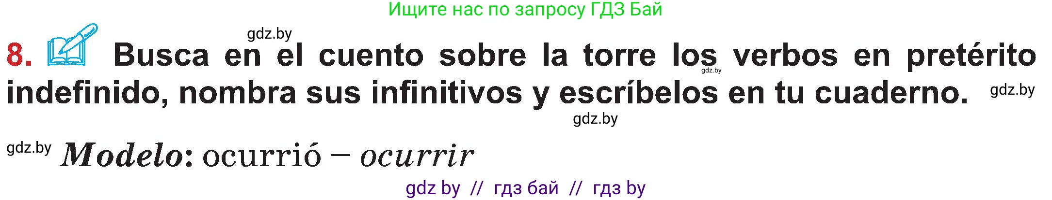 Испанский язык, 5 класс Учебник, авторы: Цыбулева Татьяна Эдуардовна, Пушкина Ольга Александровна, издательство Вышэйшая школа, Минск, 2017, оранжевого цвета, страница 15, номер 8, Условие