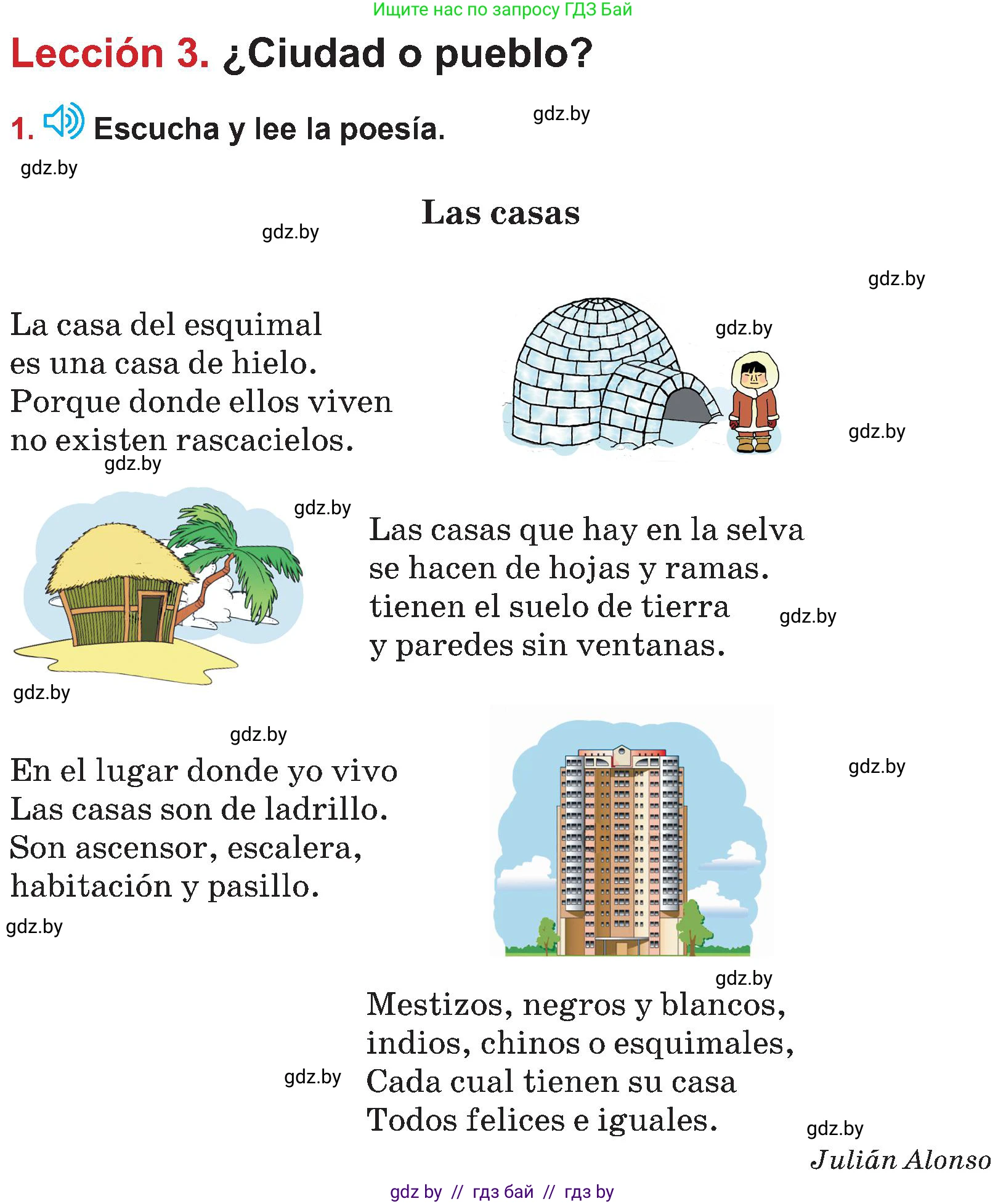 Испанский язык, 5 класс Учебник, авторы: Цыбулева Татьяна Эдуардовна, Пушкина Ольга Александровна, издательство Вышэйшая школа, Минск, 2017, оранжевого цвета, страница 24, номер 1, Условие