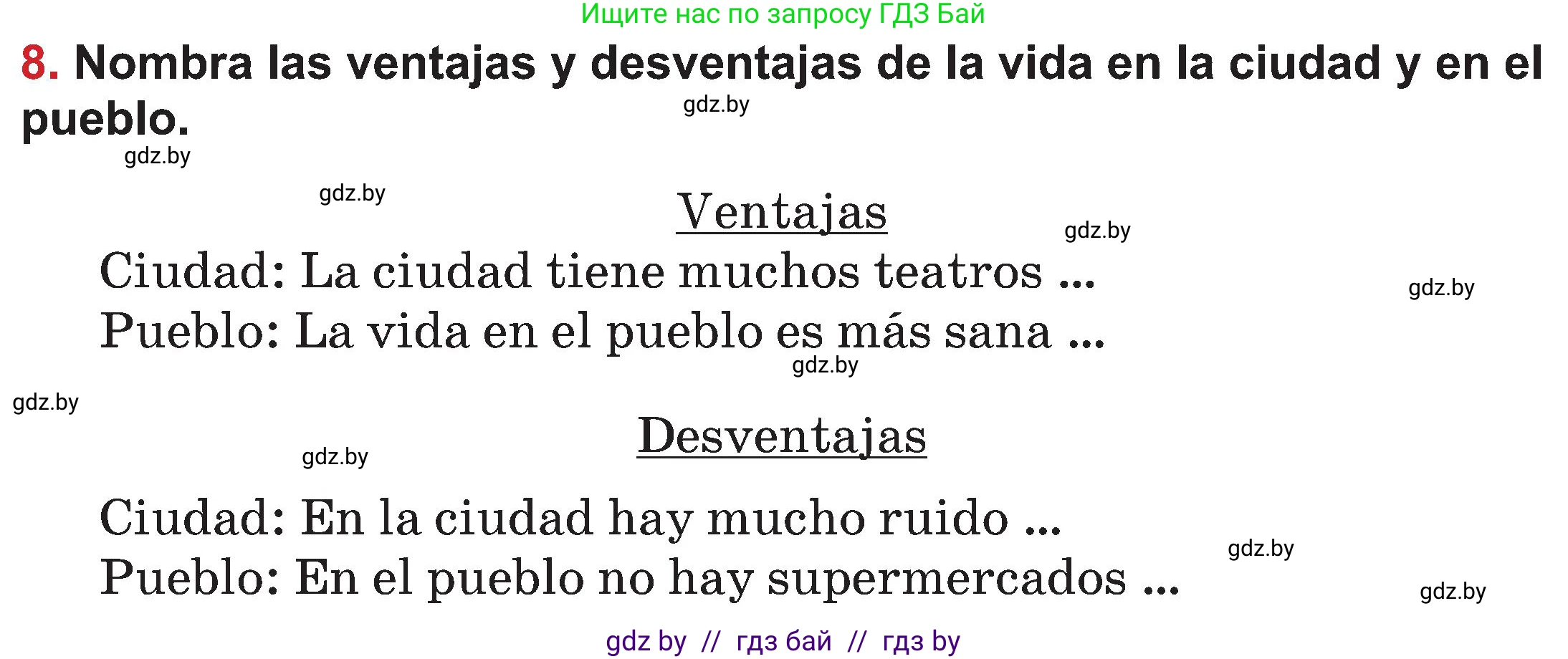 Испанский язык, 5 класс Учебник, авторы: Цыбулева Татьяна Эдуардовна, Пушкина Ольга Александровна, издательство Вышэйшая школа, Минск, 2017, оранжевого цвета, страница 31, номер 8, Условие