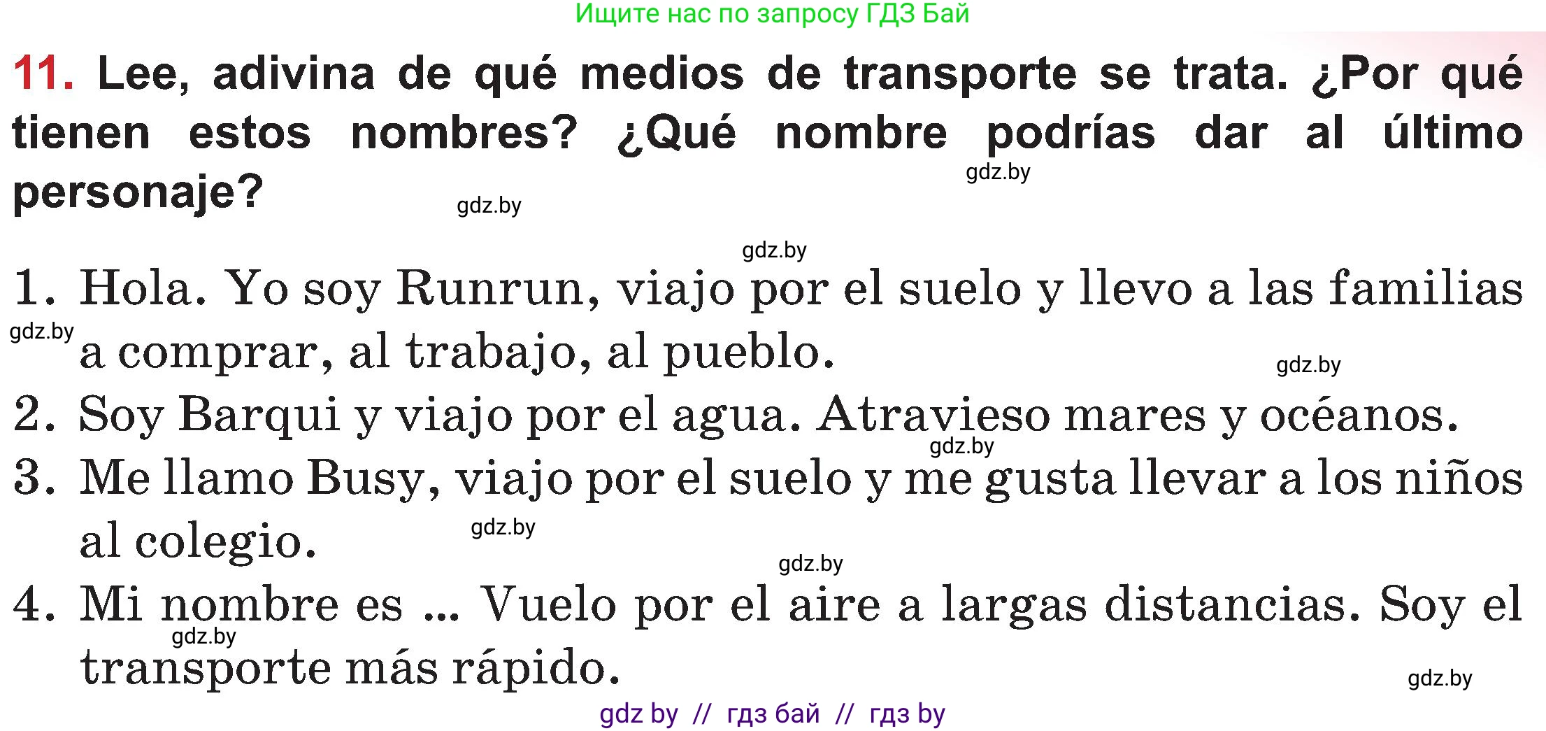 Испанский язык, 5 класс Учебник, авторы: Цыбулева Татьяна Эдуардовна, Пушкина Ольга Александровна, издательство Вышэйшая школа, Минск, 2017, оранжевого цвета, страница 41, номер 11, Условие