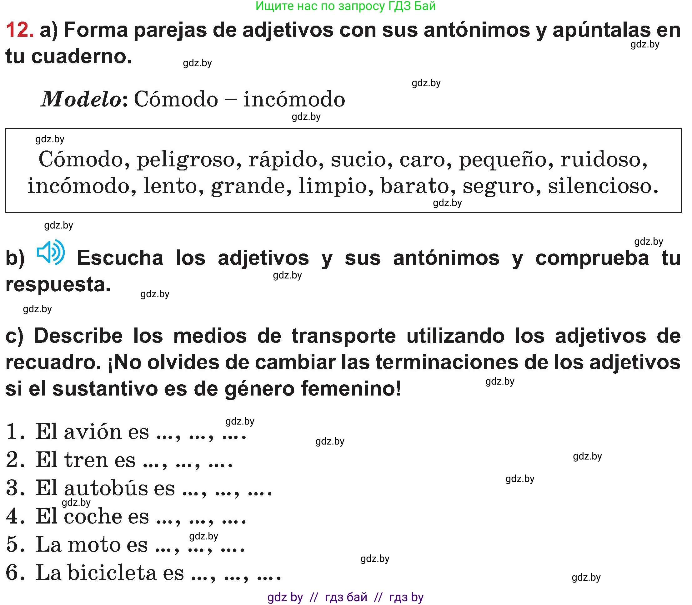 Испанский язык, 5 класс Учебник, авторы: Цыбулева Татьяна Эдуардовна, Пушкина Ольга Александровна, издательство Вышэйшая школа, Минск, 2017, оранжевого цвета, страница 41, номер 12, Условие