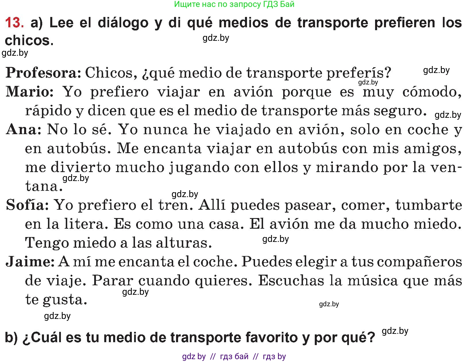 Испанский язык, 5 класс Учебник, авторы: Цыбулева Татьяна Эдуардовна, Пушкина Ольга Александровна, издательство Вышэйшая школа, Минск, 2017, оранжевого цвета, страница 42, номер 13, Условие